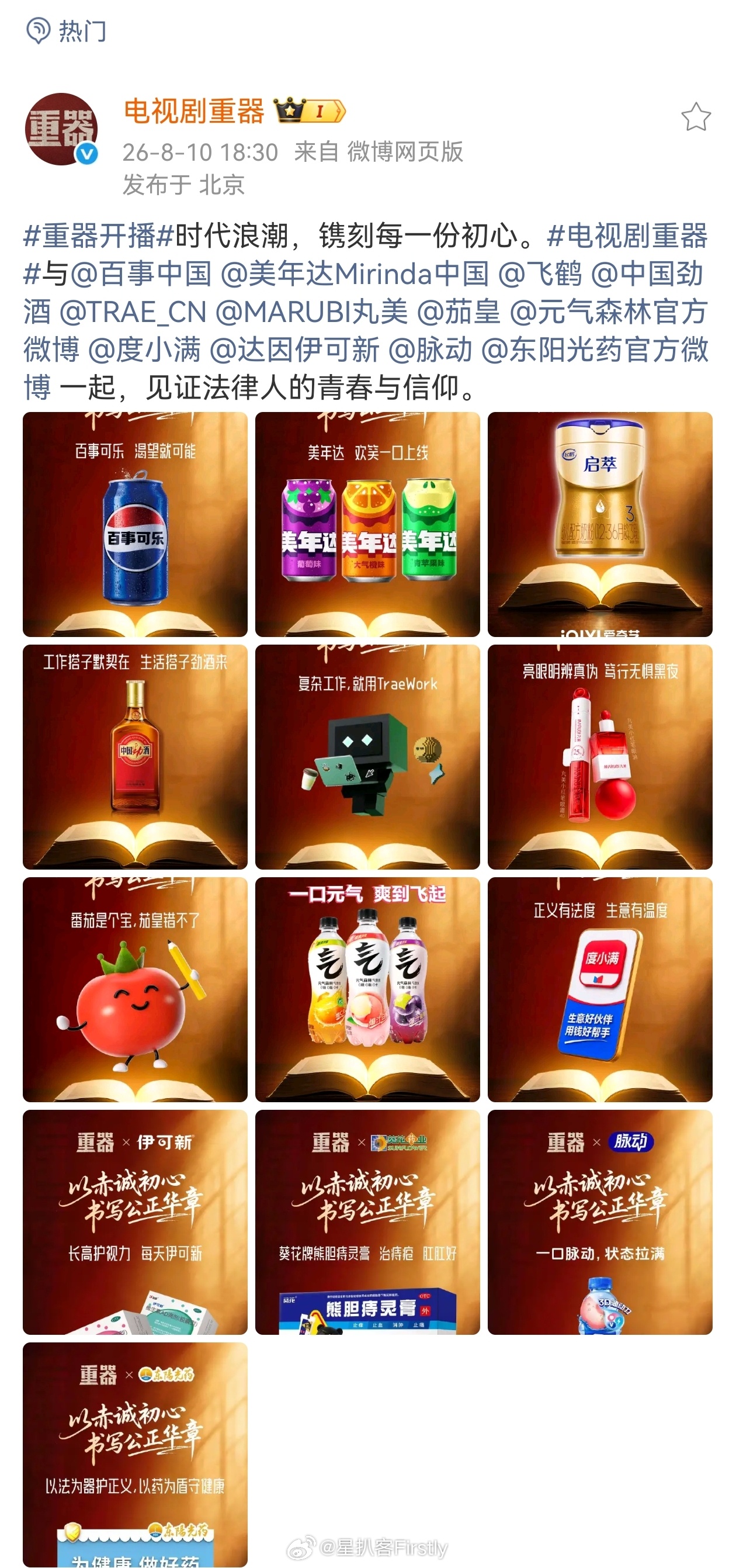 《重器》这波排面拉满了啊😦 