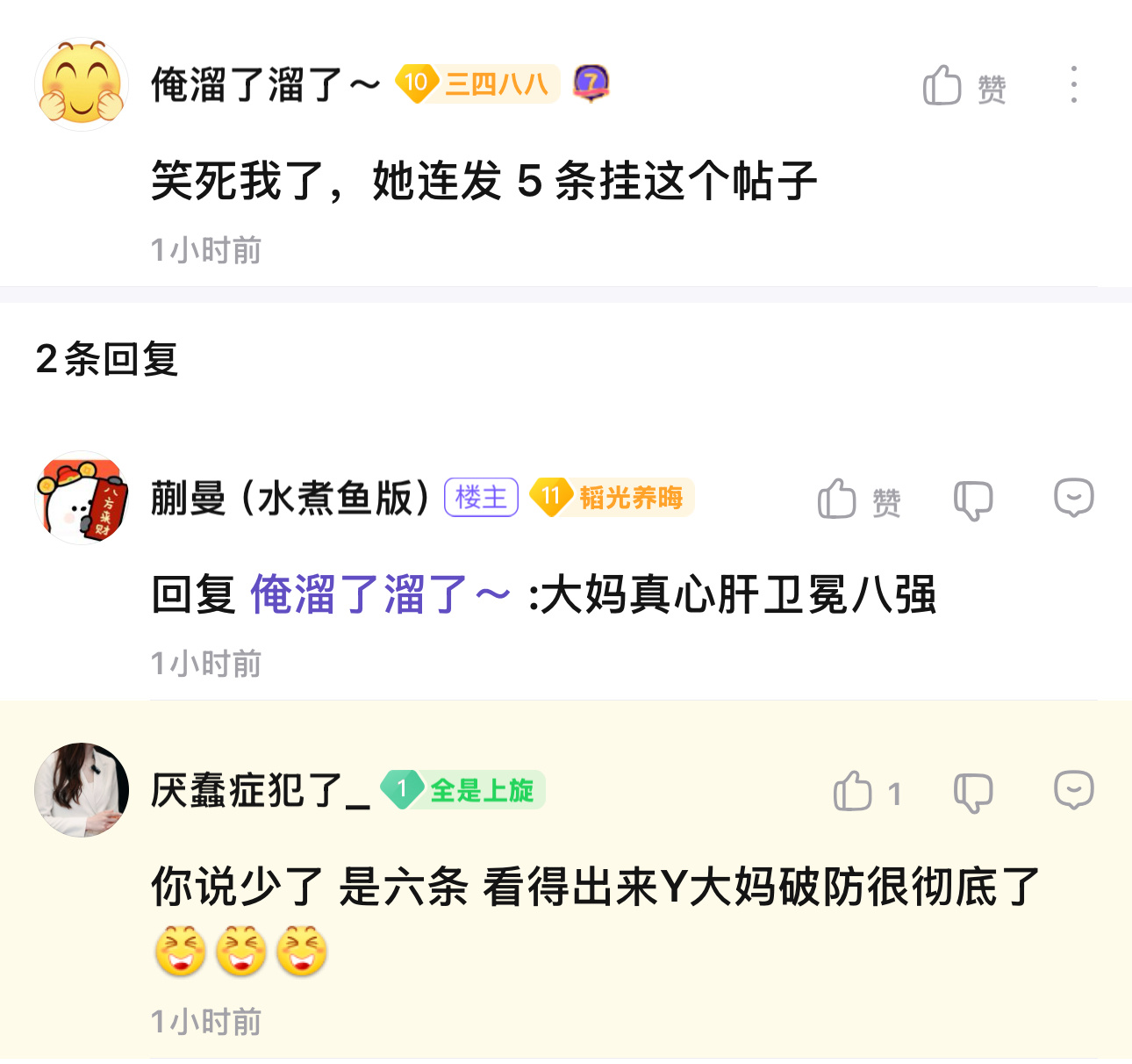 旅游在大巴上坐着也没事啊你们这些猴这么有趣 我当然要多看看 ​​​