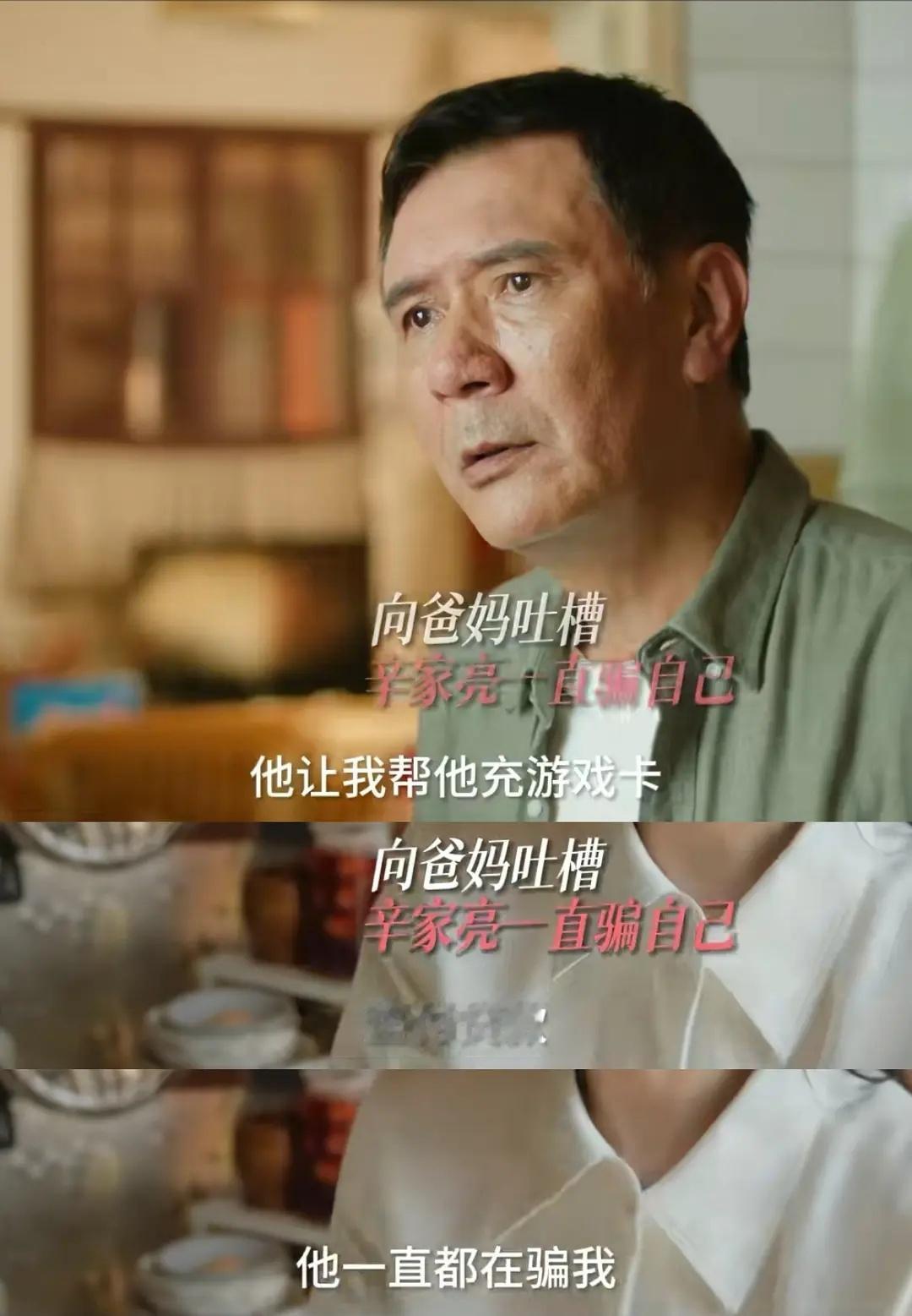#麦承欢给辛家亮氪金#· #杨紫新剧给牛骏峰氪金#辛家亮连自己游戏的氪金都要让麦