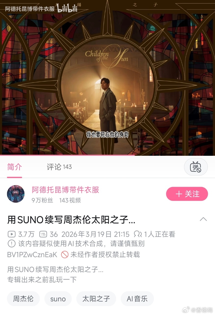 周杰伦斥资一亿手搓vsAI续作周董就这样带着他斥一亿巨资融合了众多世界名画打造的