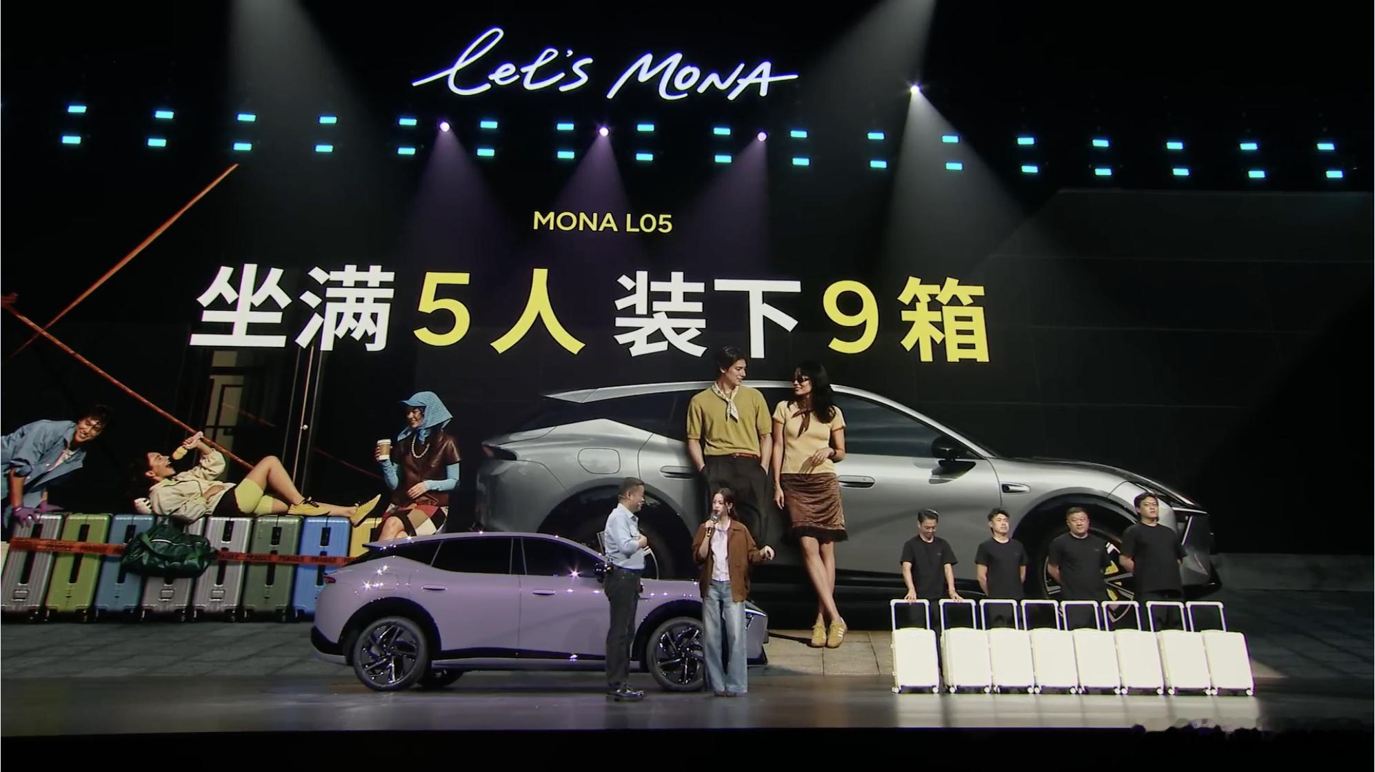 MONA L05今天算是把底牌亮出来了！作为MONA首款大五座SUV，这车在质感