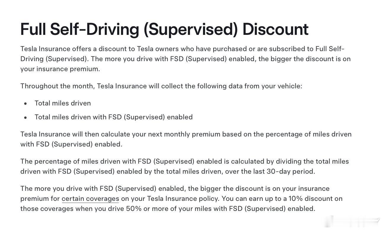 智驾从现在开始整得能帮你省钱了。特斯拉现为经常使用 FSD的客户提供高达 10%