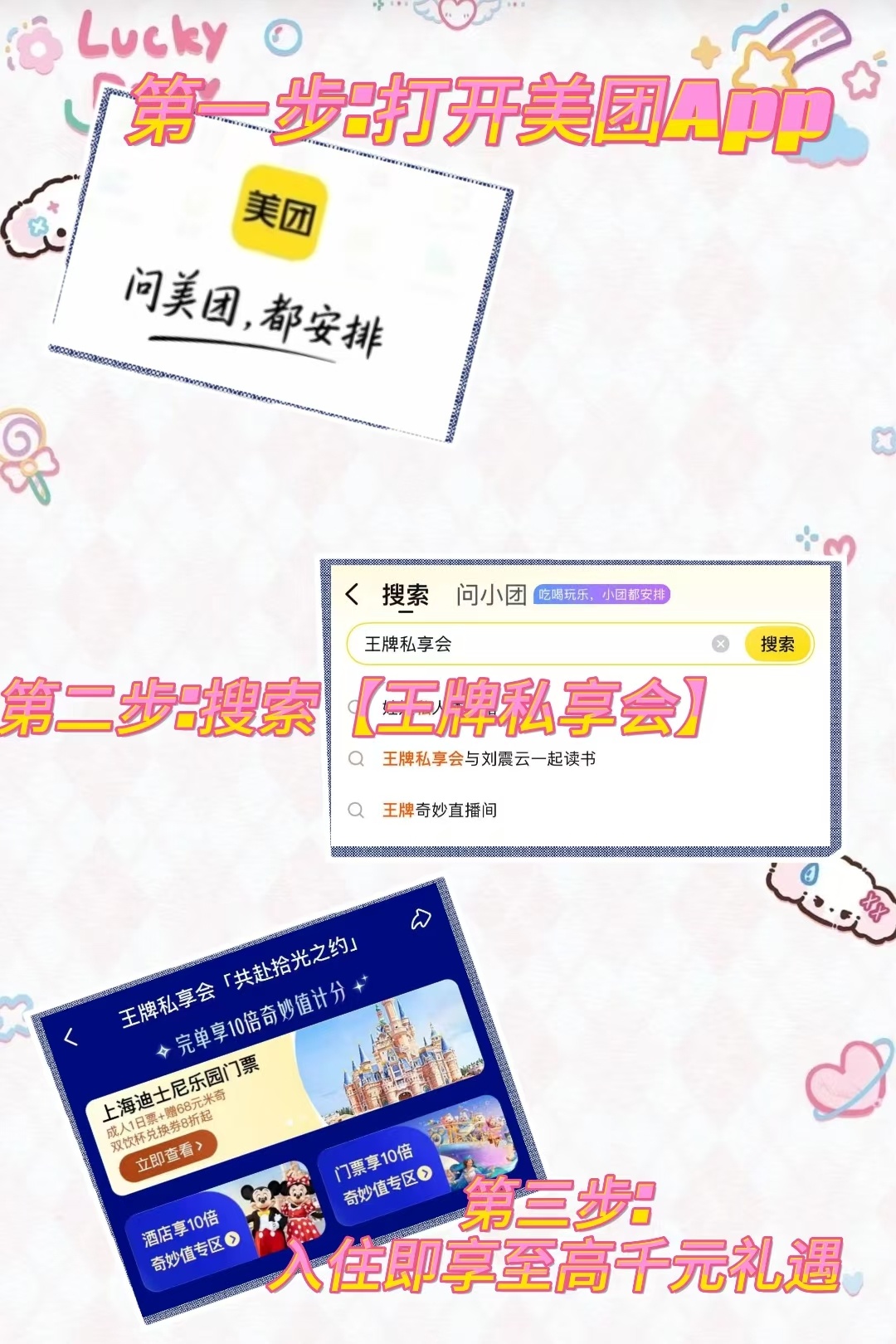 年轻人在上海迪士尼有多幸福 谁能想到，啊吗粽前一秒还在路人面前狠狠撒狗粮，下一秒