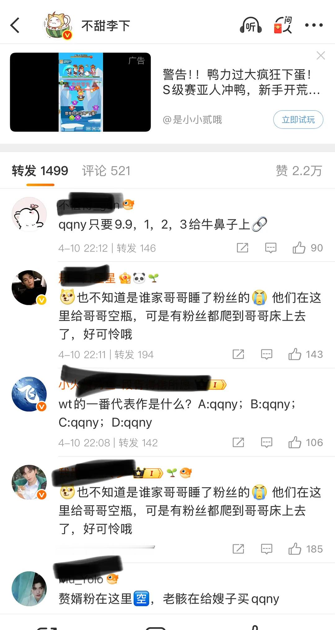 00生陈飞宇和王星越怎么打起来了？ 