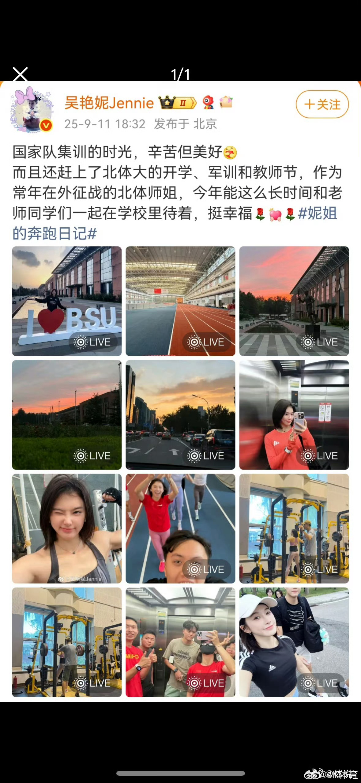 吴艳妮晒国家队集训照 吴艳妮发布国家队集训照啦！训练日常被记录，每一个训练瞬间，