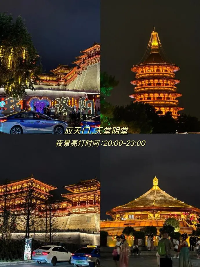 洛阳3天2夜旅游美食超全攻略｜特种穷游版