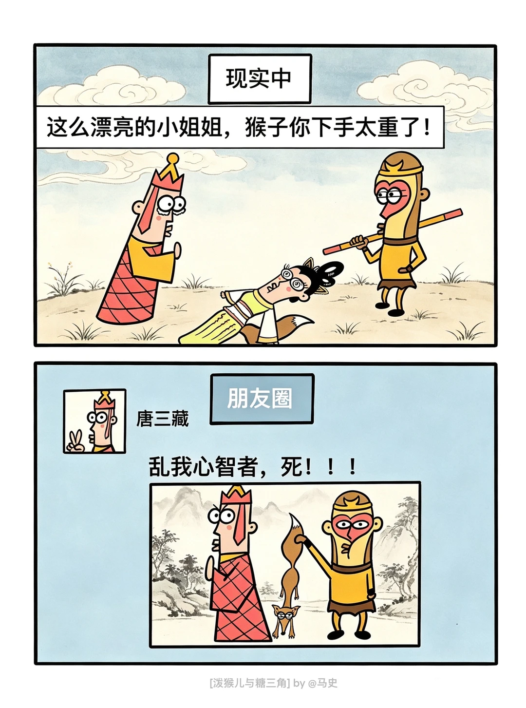 师父看我七十二便，便便不一样！