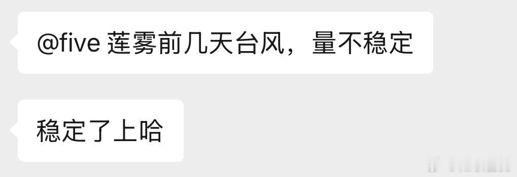 因为台风，莲雾暂时上不了 