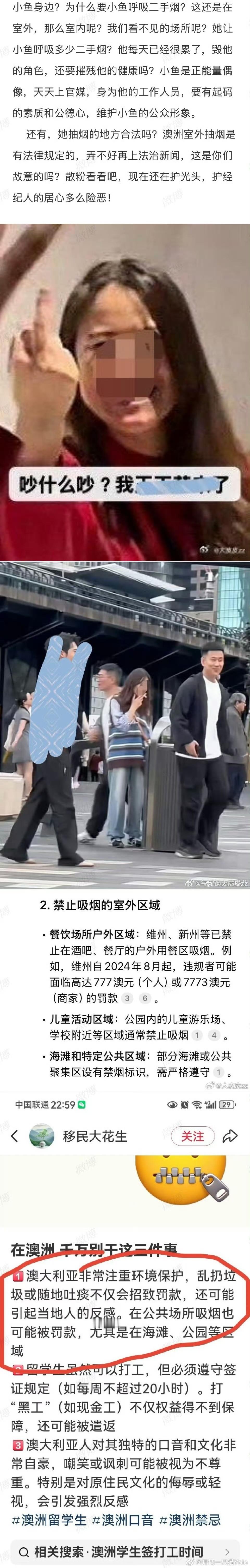 于适粉丝向于适工作室维⭕中，称工作人员行为不当会影响于适。 ​​​