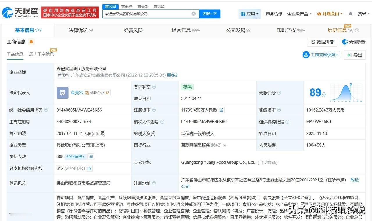 【袁记云饺商业版图盘点 袁记云饺对外投资14家企业 袁记云饺创始人商业版图盘点 