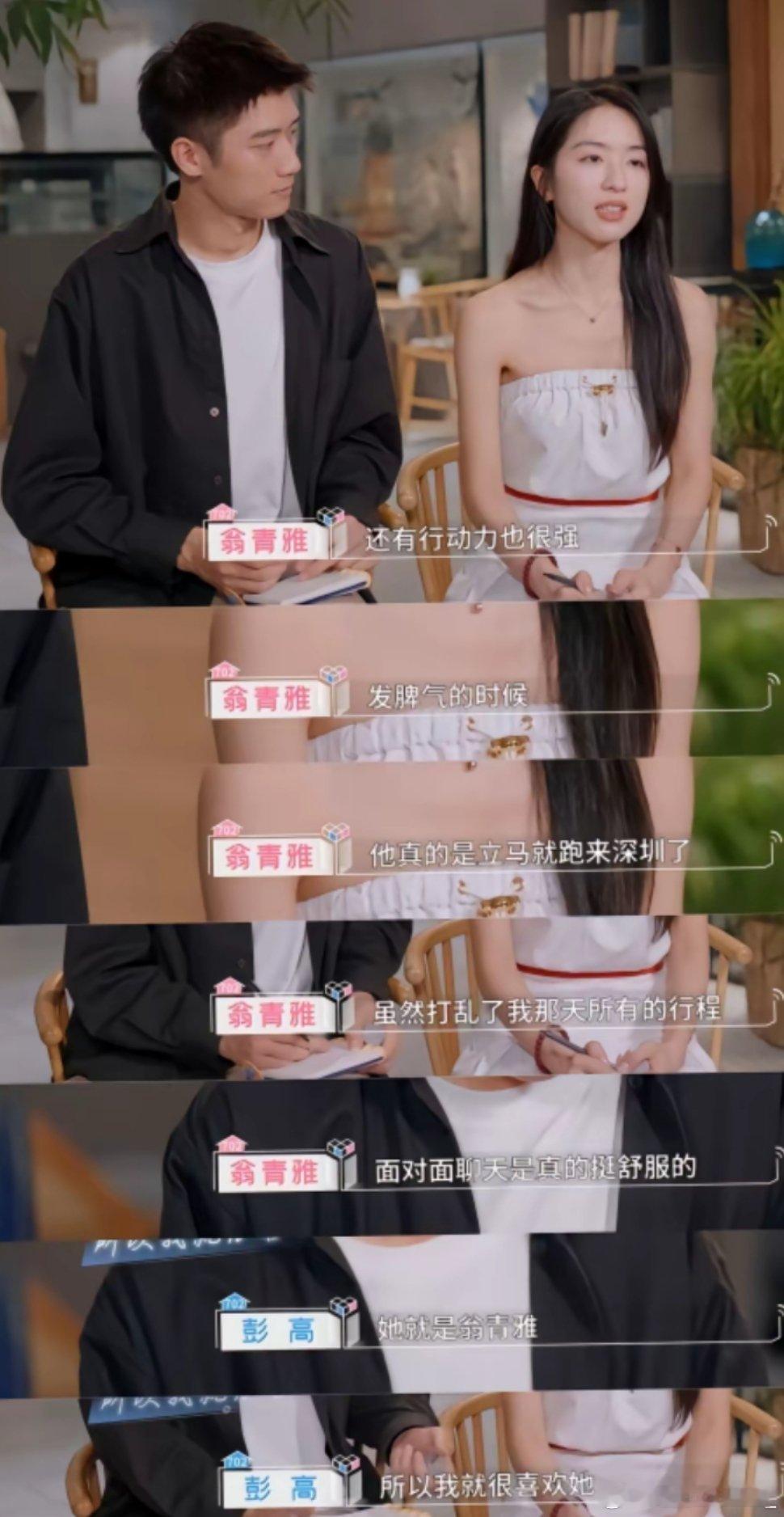 #高雅_CP[超话]# 看了这个以后又支棱起来了，我想说这俩人真的真诚的对话，这
