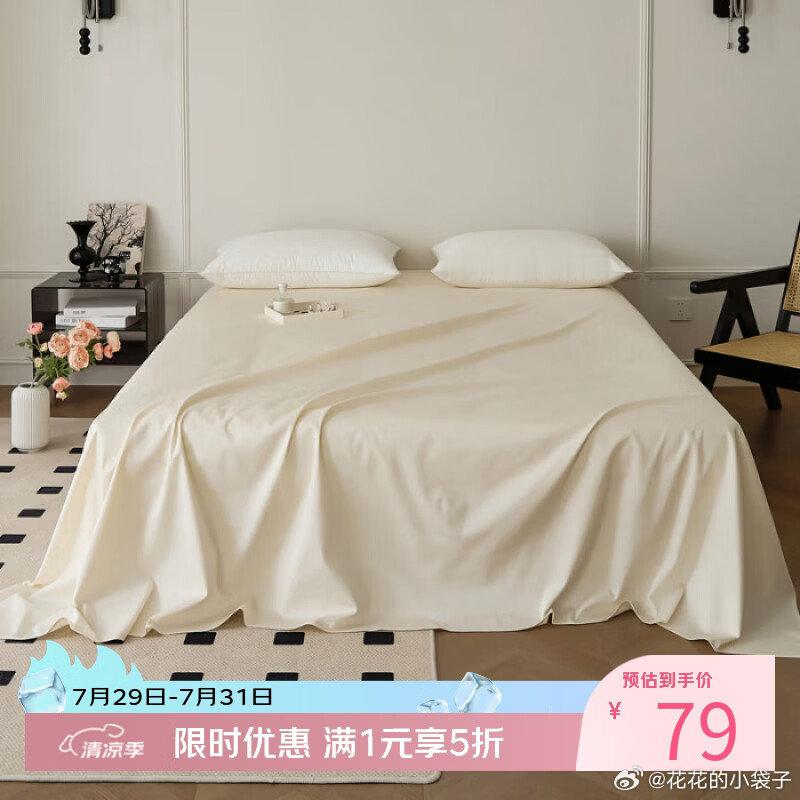 AIDLI 100支高密全棉贡缎新疆长绒棉纯棉床单  弹5折券， 245*250