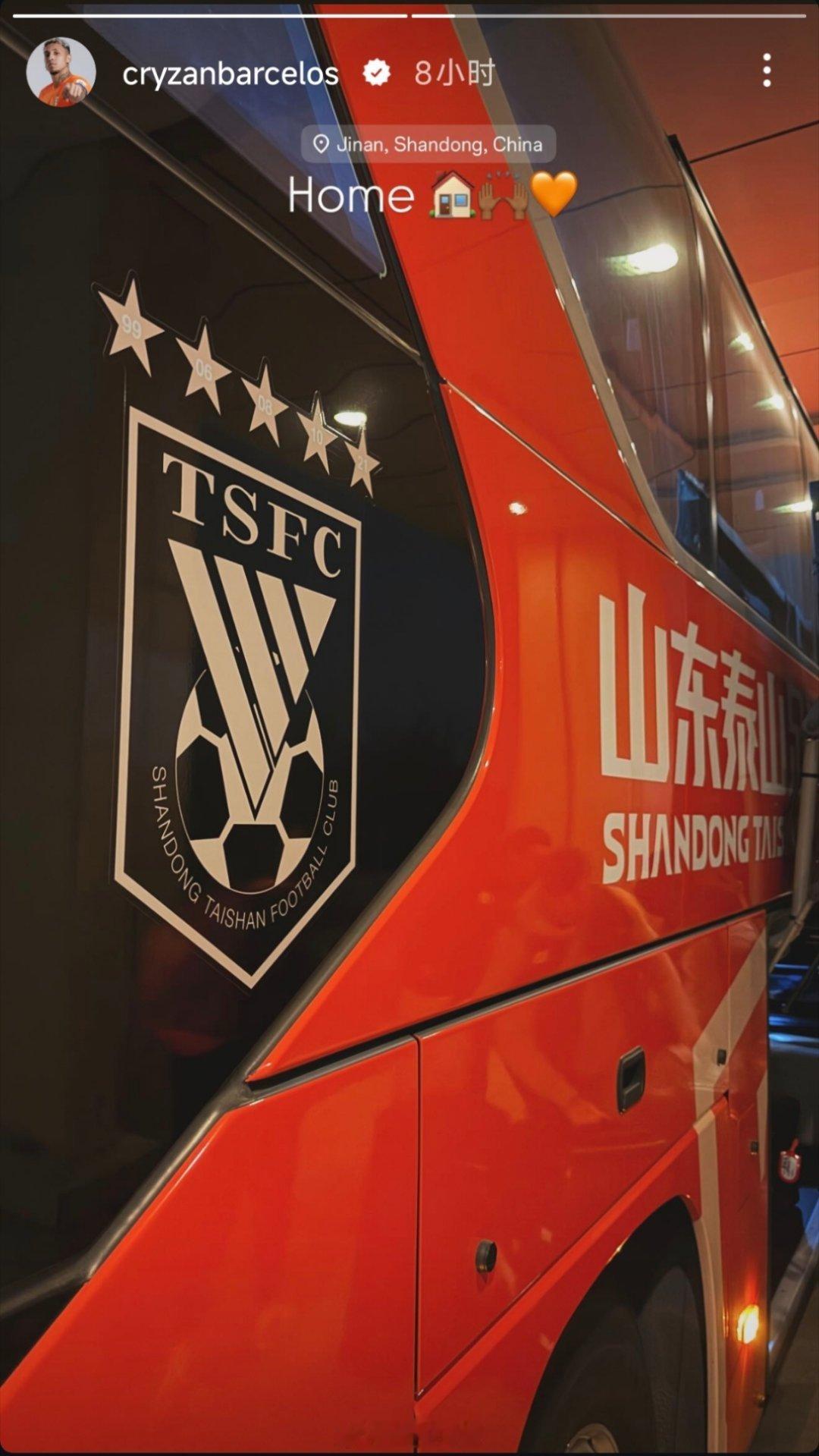 克雷桑社媒动态自由橙山东泰山