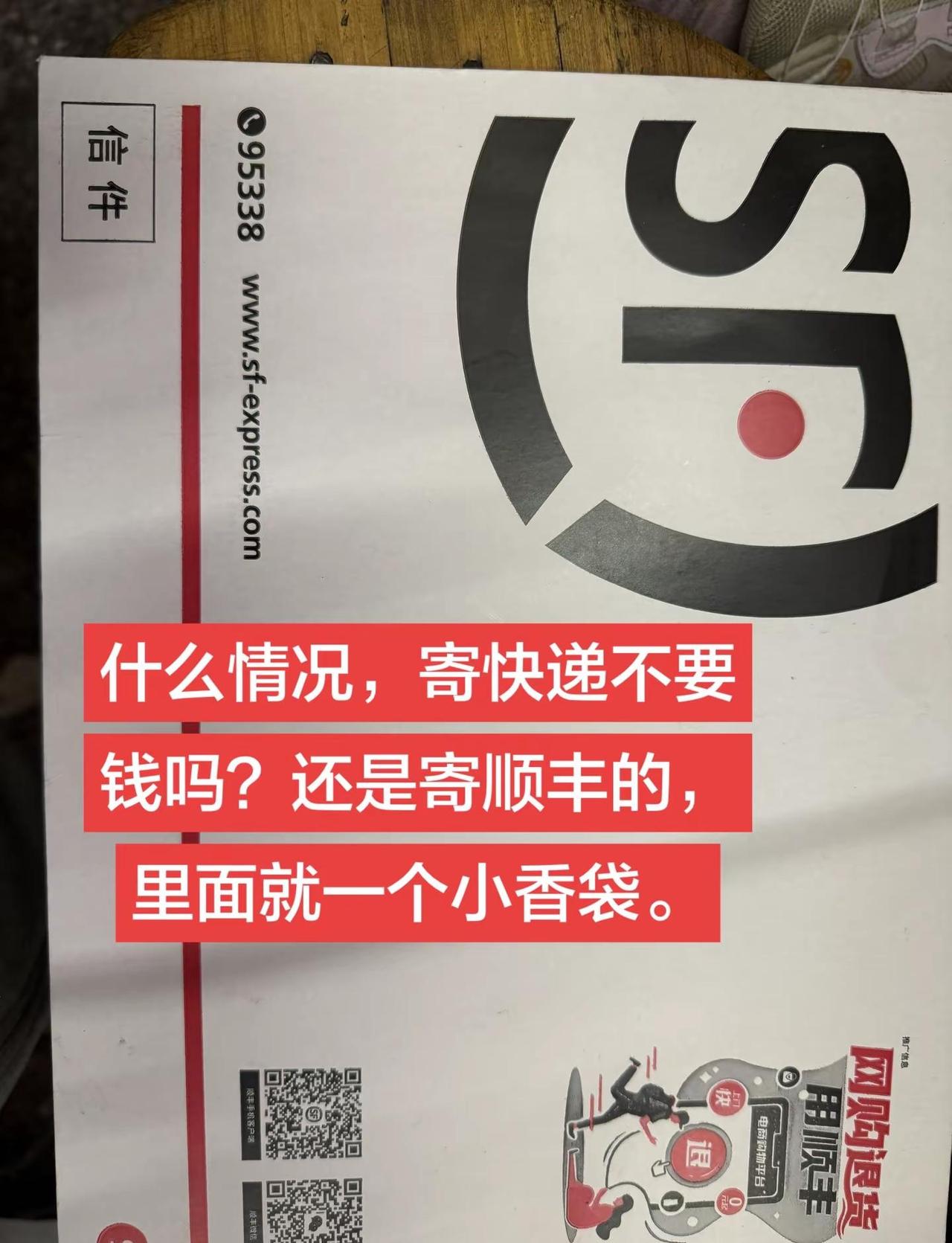 这又是什么新型诈骗的无缘无故的快递 陌生快递新型诈骗