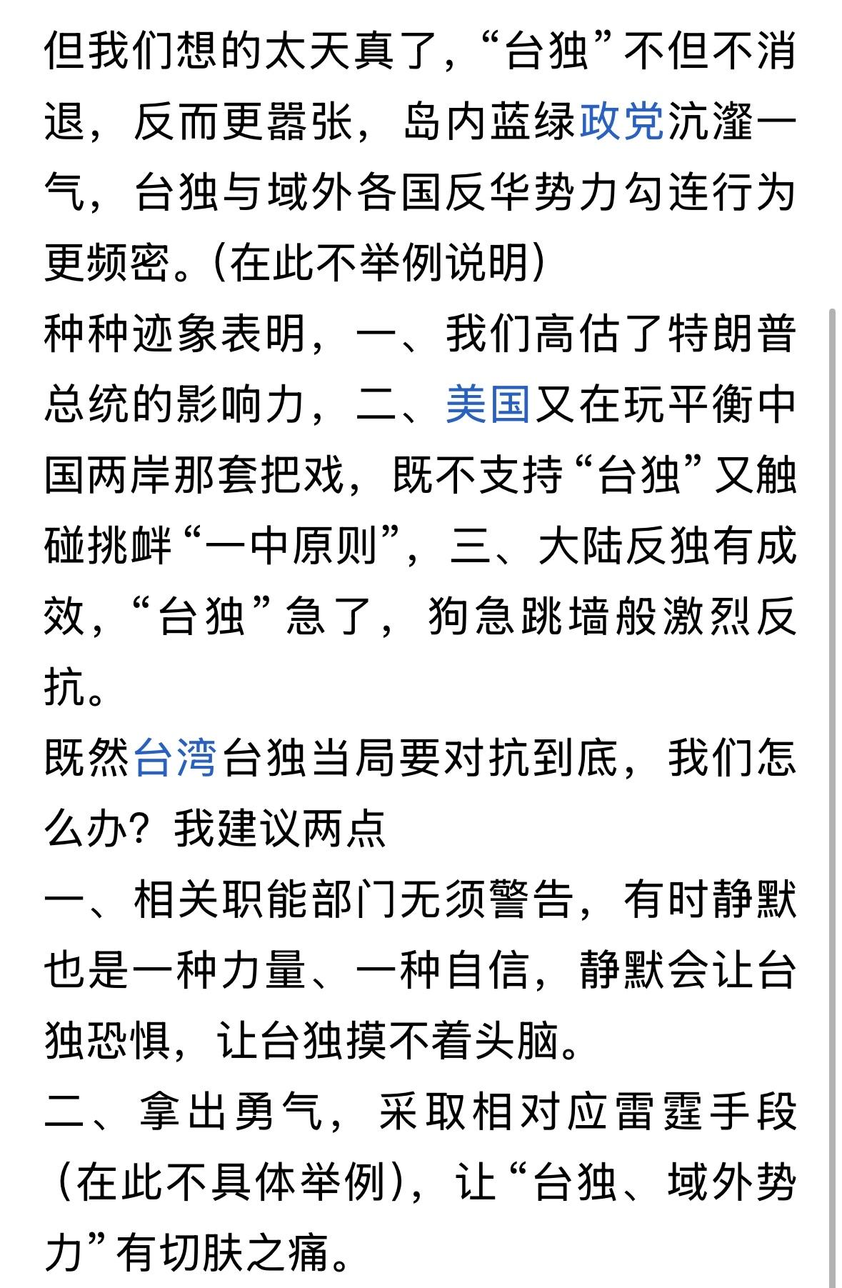 不是我们，是你想的太天真了，你看你这俩建议，更天真了。