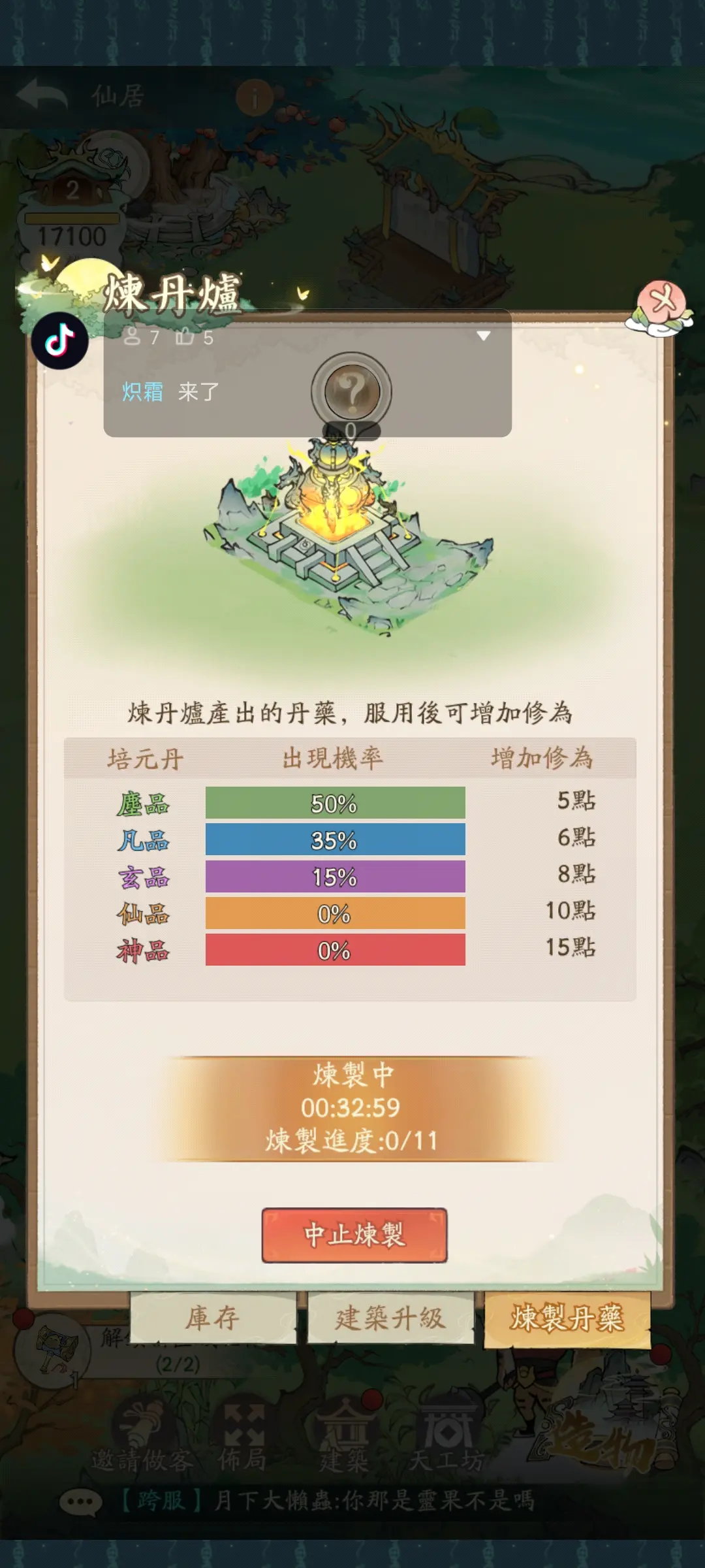 炼丹种地钓鱼。