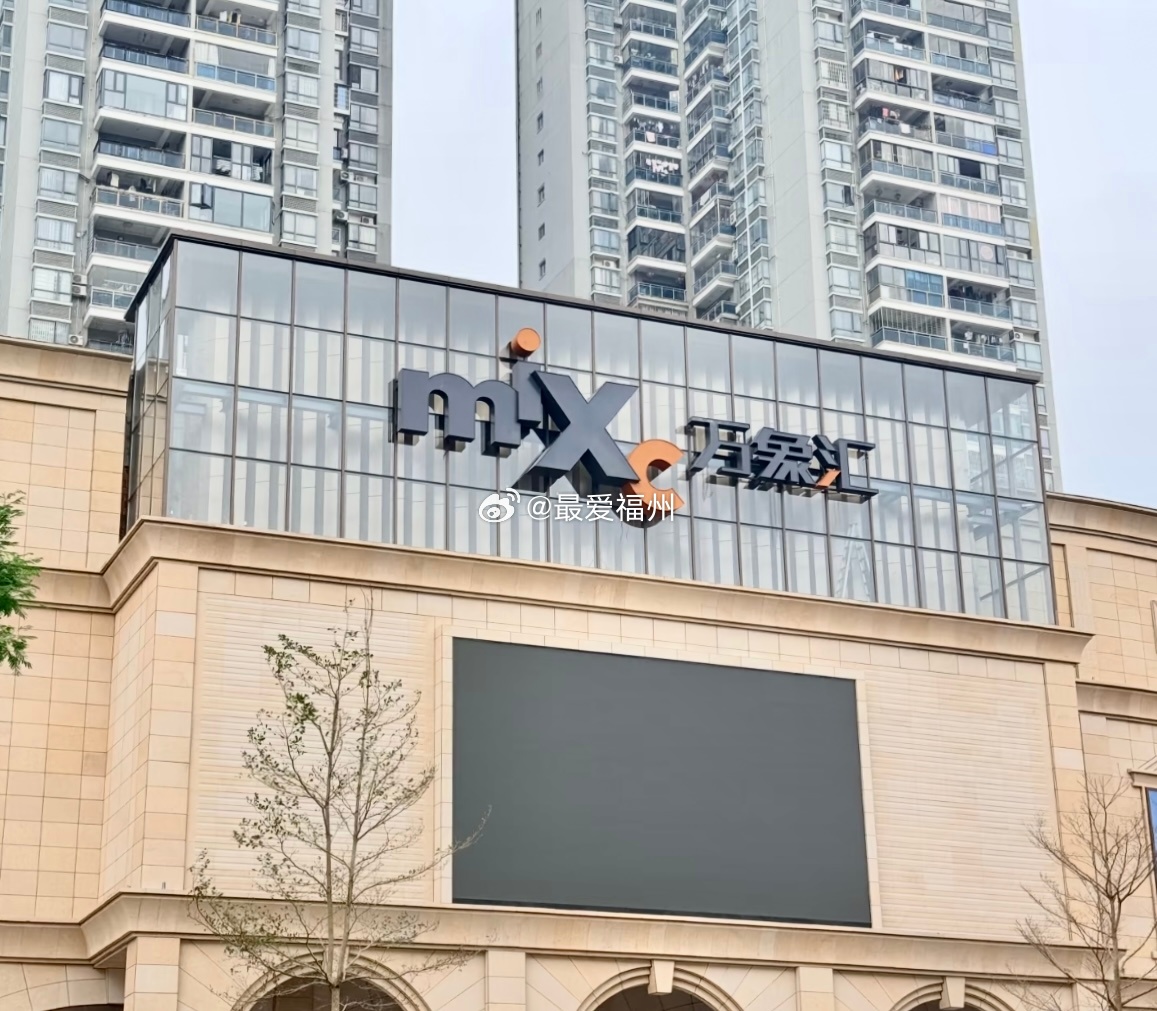 已挂牌的莆田万象汇 华润在福建的商业布局版图再落一子 