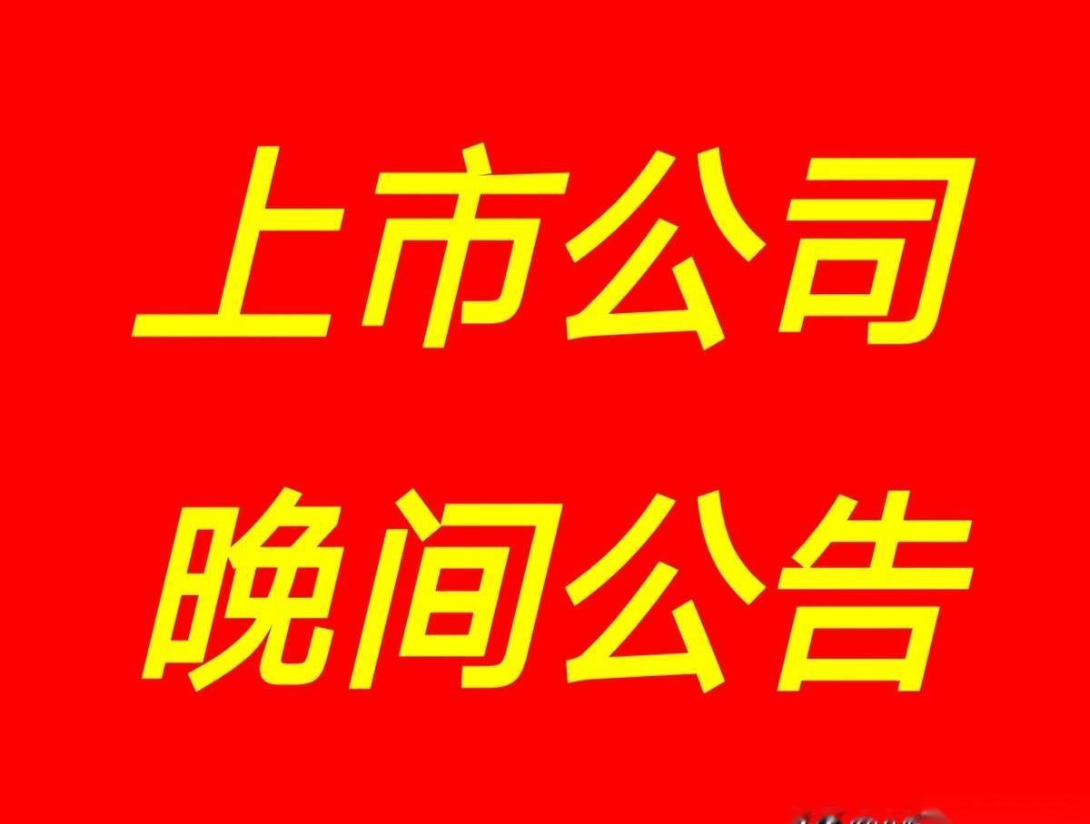 大半夜刷个上市公司公告，我真以为我手机中病毒了。
天齐锂业净利暴增将近五千倍？！
