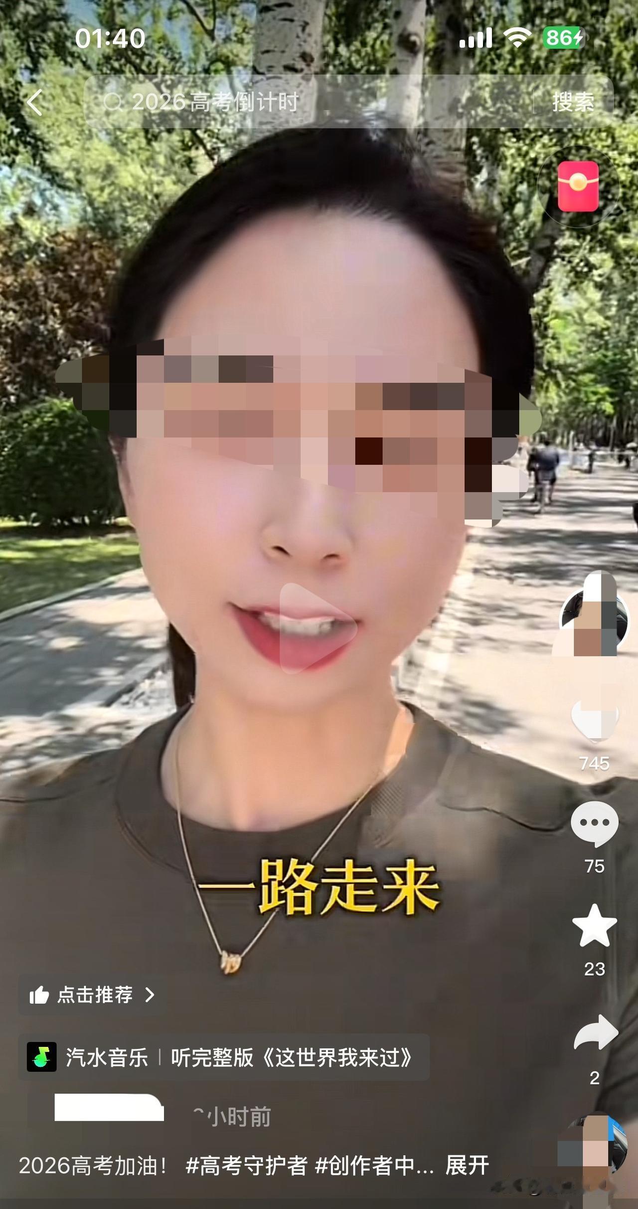 这也太无耻了吧

折腾了两年快凉了，竟然跑到大学门口去卖你那点儿破事了。

孩子
