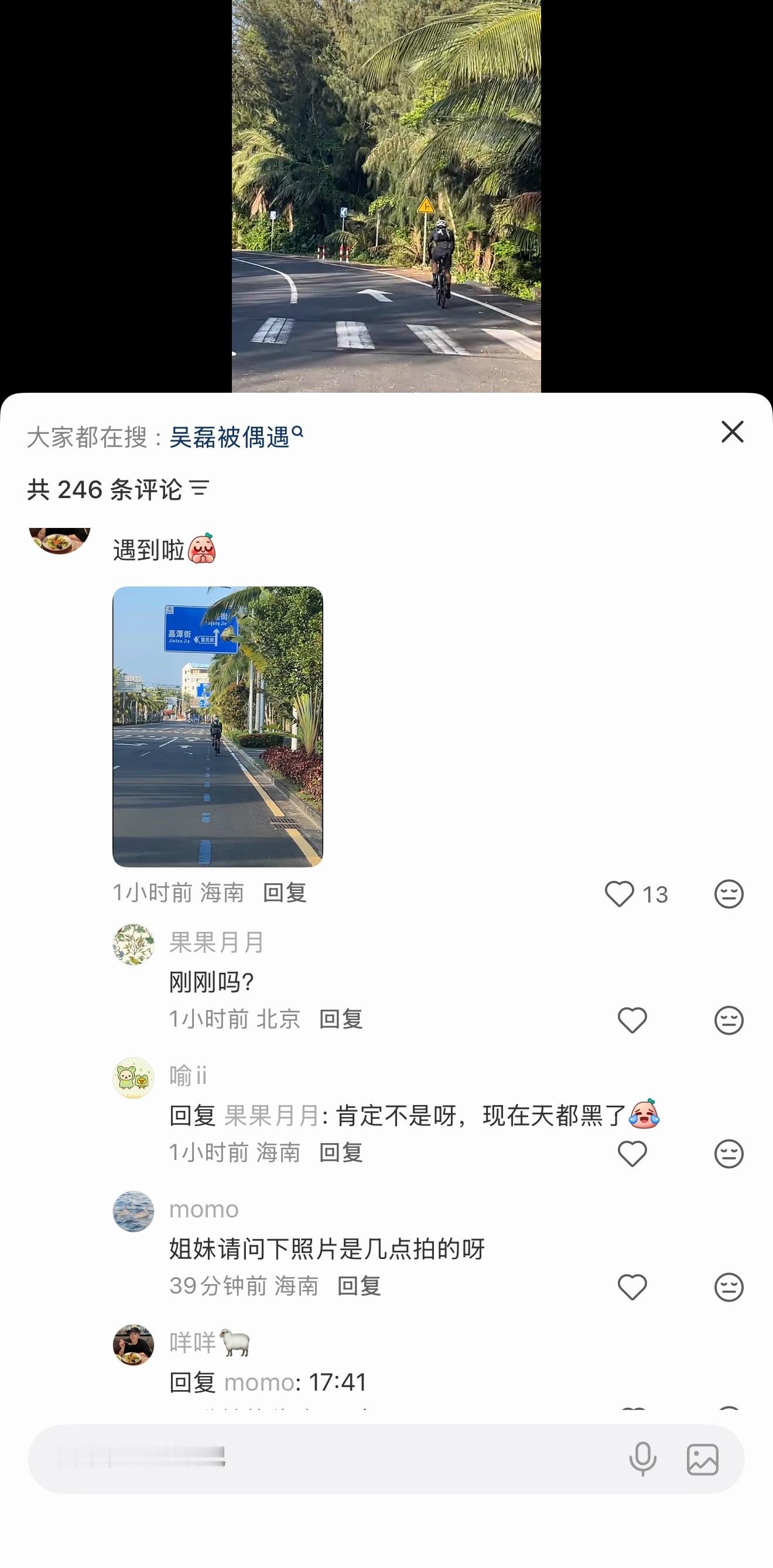 我的妈呀，吴磊又骑回文昌看火箭了今天早上还在万宁，今天干了100多公里吧老公你真