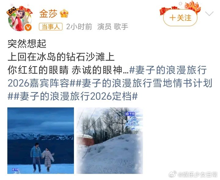 金莎孙丞潇上夫妻综艺了谁懂啊！金莎和孙丞潇这对，从全网唱衰到现在，我真的嗑到上头