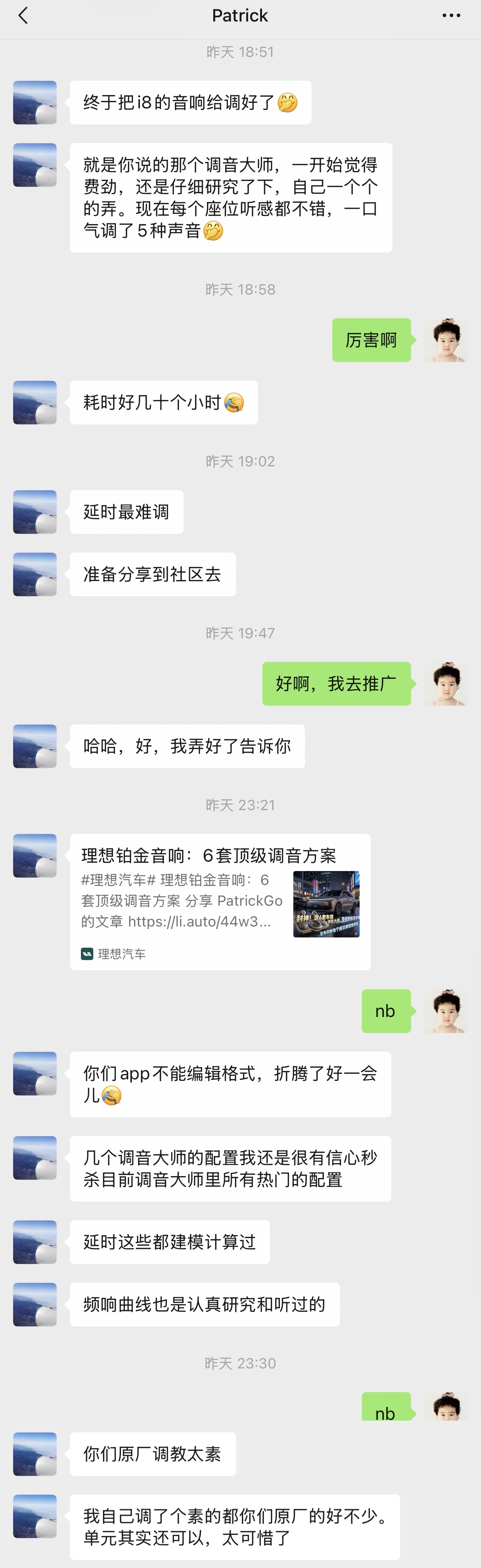 一位音响发烧友提了理想i8后，觉得原厂音响调音太素了，白瞎了挺好的喇叭。然后自己