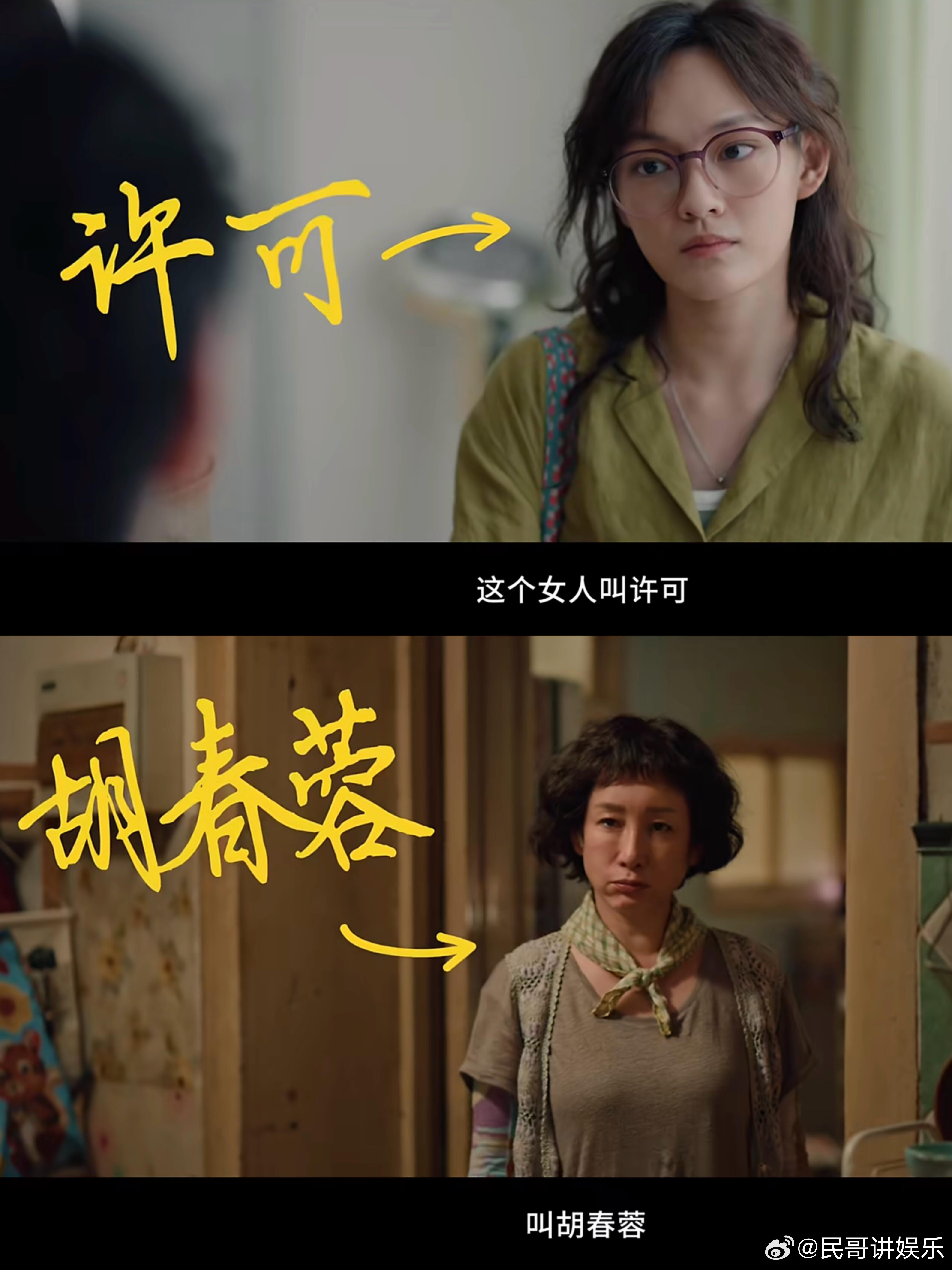 民哥200112秦海璐说30年形象毁于一旦电影我许可秦海璐彻底撕掉精致标签，塑造