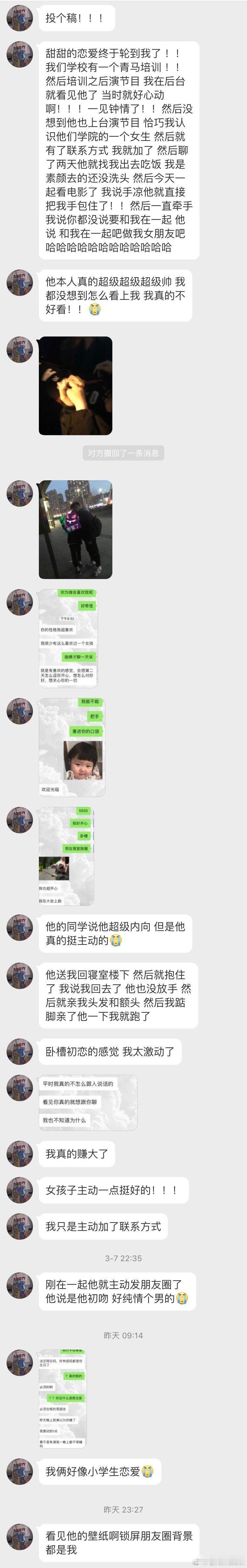 在爱情之中，女孩子主动出击往往会有意想不到的惊喜 ​​​