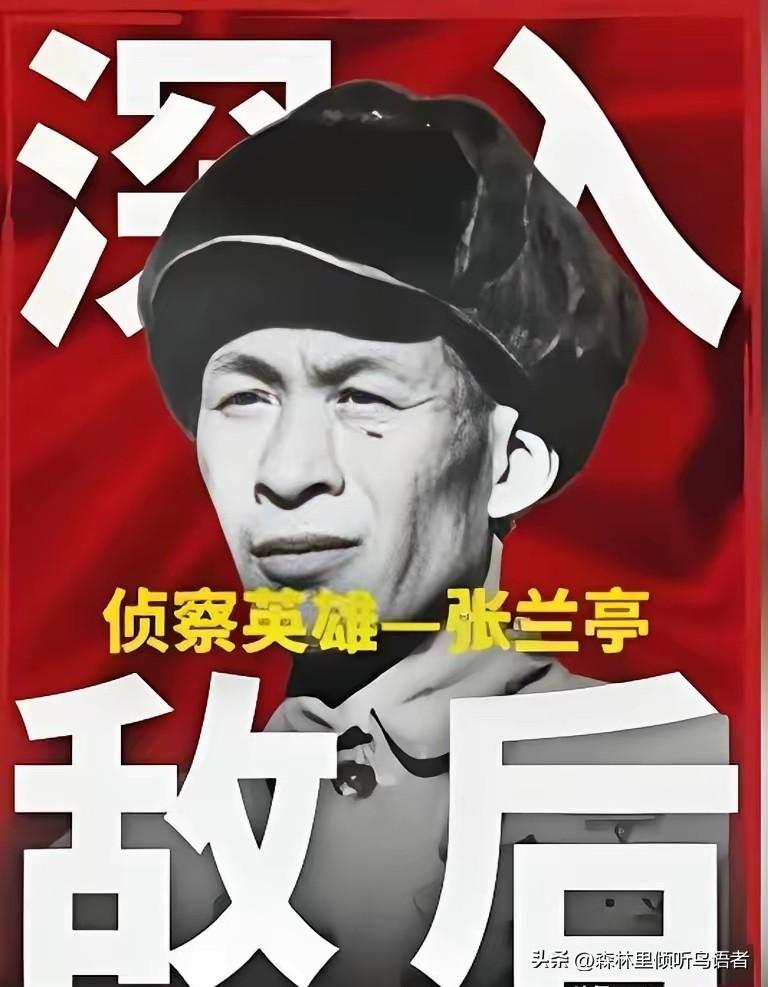 侦察英雄张兰亭，打仗又狠又刁钻，直接被美军写进教材当成反面典型。
作为志愿军38