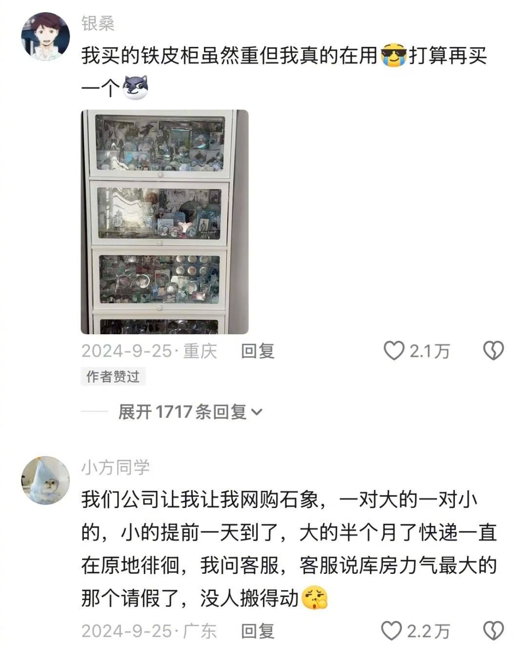 快递小哥：取件像开盲盒，送件像考古——今天又挖出个新鲜物种。