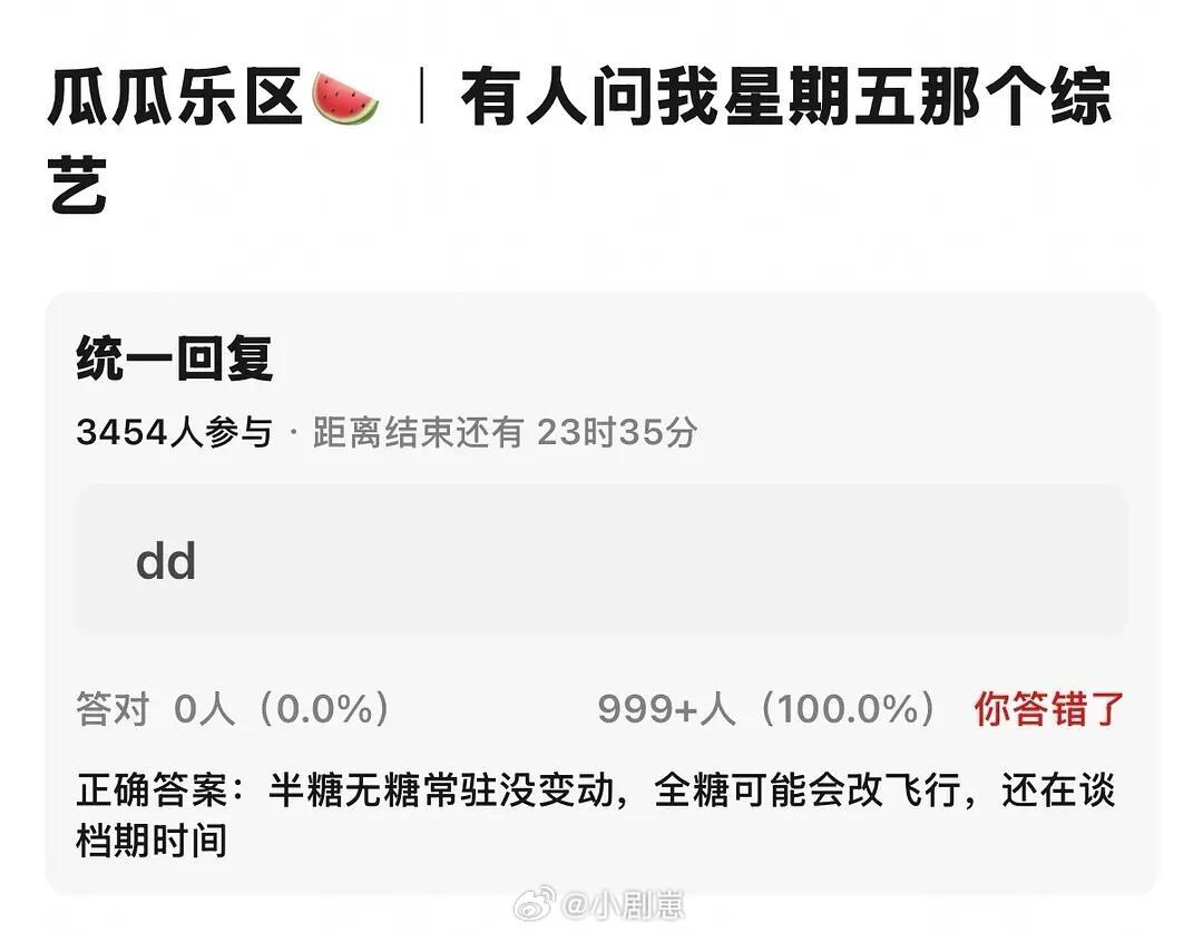 乘风破浪的姐姐关于便利贴三人组新综艺《不想睡的星期五》的最新消息... 王濛‖李