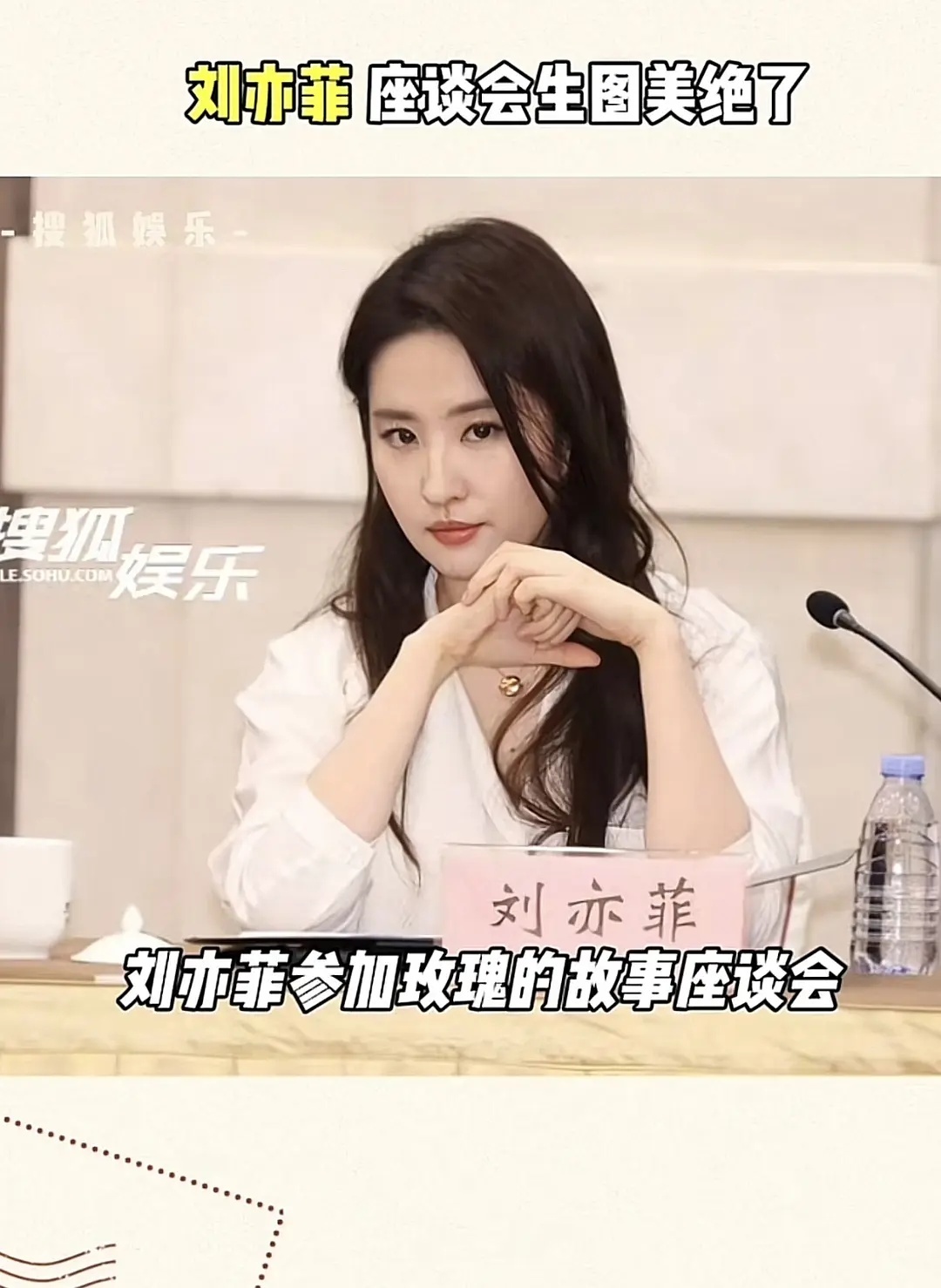 有几个85花的状态能比得过刘亦菲呢 ​​​