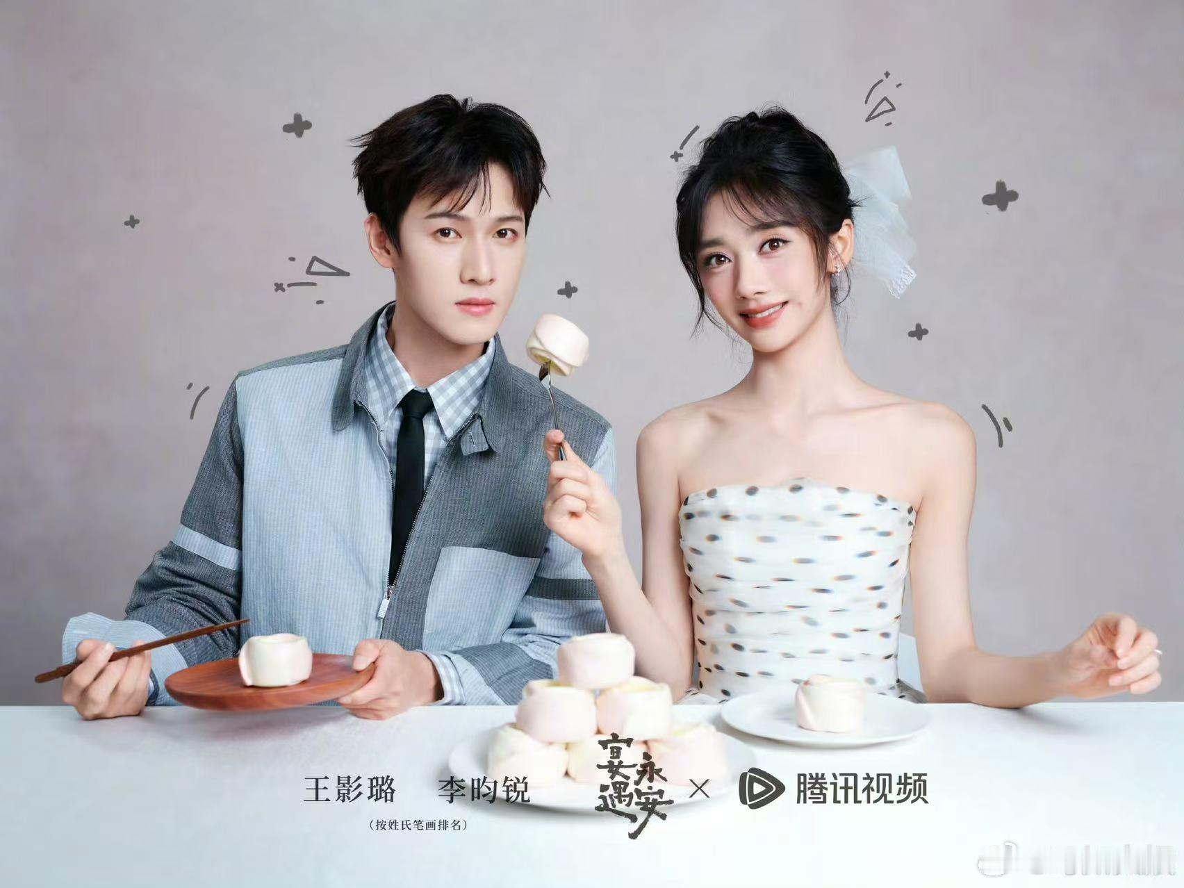 李昀锐王影璐干饭大片王影璐李昀锐甜蜜大片李昀锐王影璐干饭大片，好甜，[太开心][