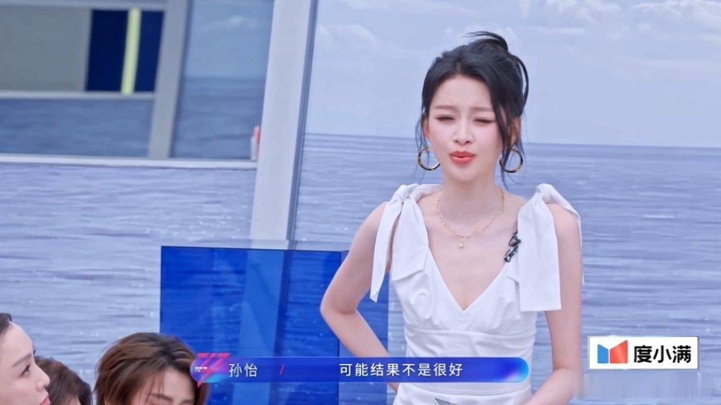孙怡队长投票投的自己和阚清子孙怡阚清子自荐五公当队长 浪姐是勇敢者的游戏，孙怡阚
