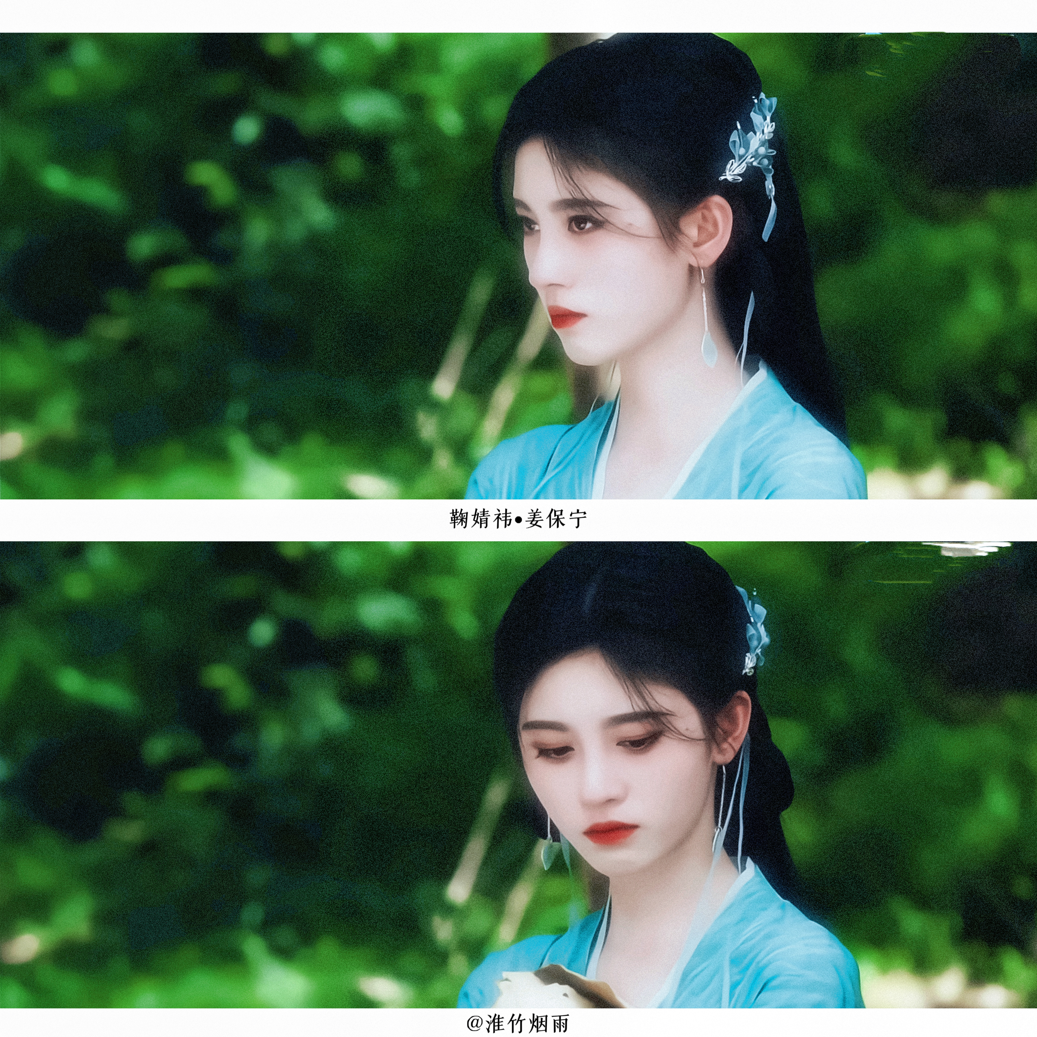 保宁郡主🍃💐鞠婧祎 ​​​