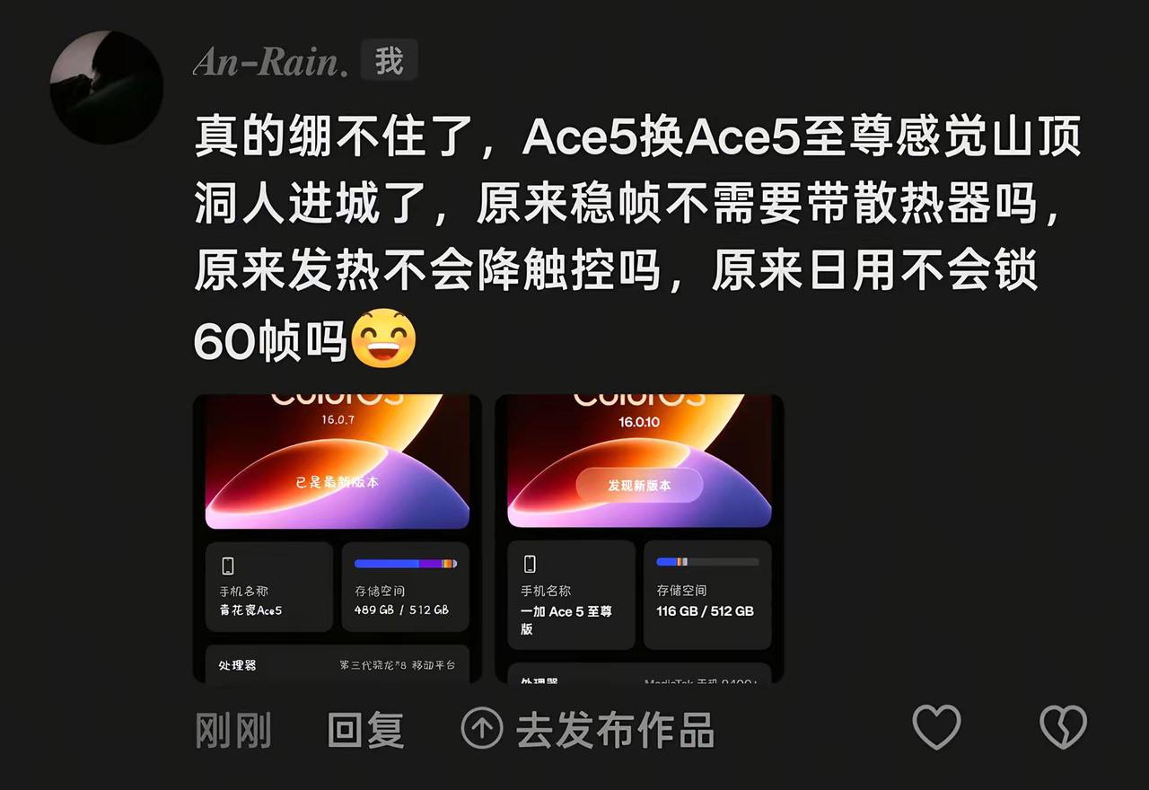 原来8Gen3这么拉吗😩一加Ace5 一加Ace5至尊版 骁龙8Gen3