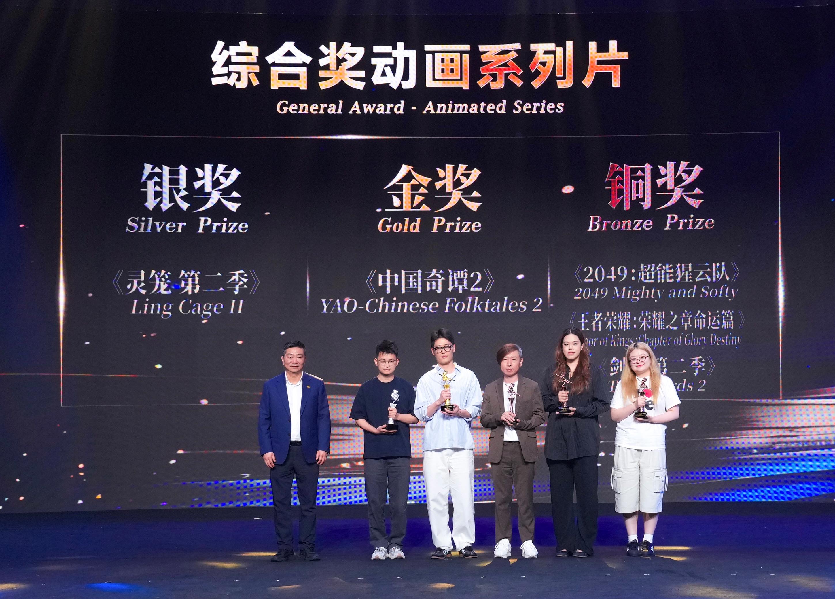 第二十二届中国国际动漫节“金猴奖”揭晓，《罗小黑2》《中国奇谭2》等获奖