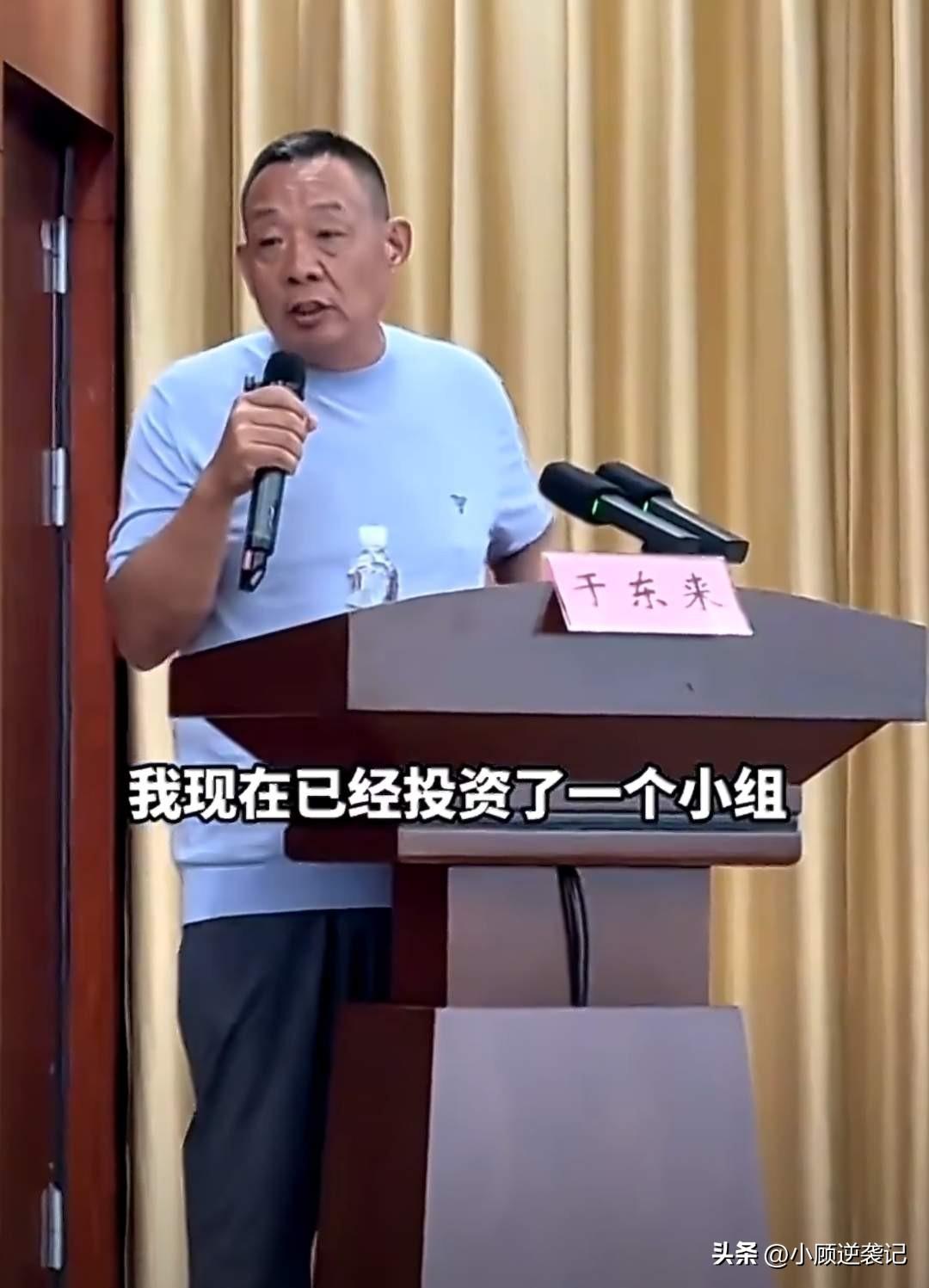 胖东来创始人于东来又出圈了！他透露，已经拿出2000万投入爱情研究小组，同时孩子