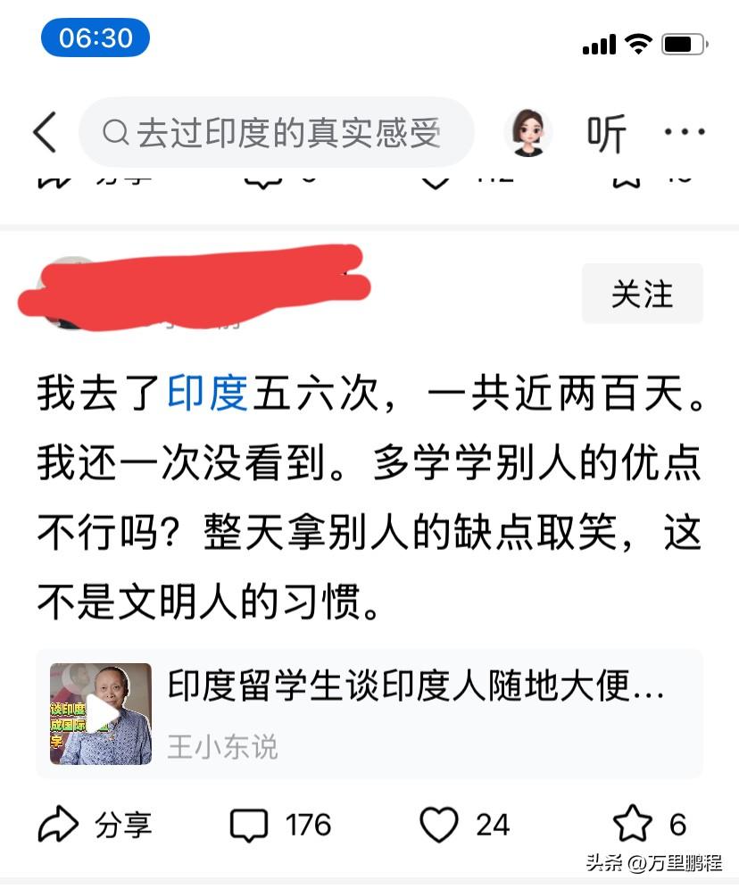 这是舔印度舔到什么程度才能说出这样的话，也难怪国内有些女性会以嫁给印度人为荣，都