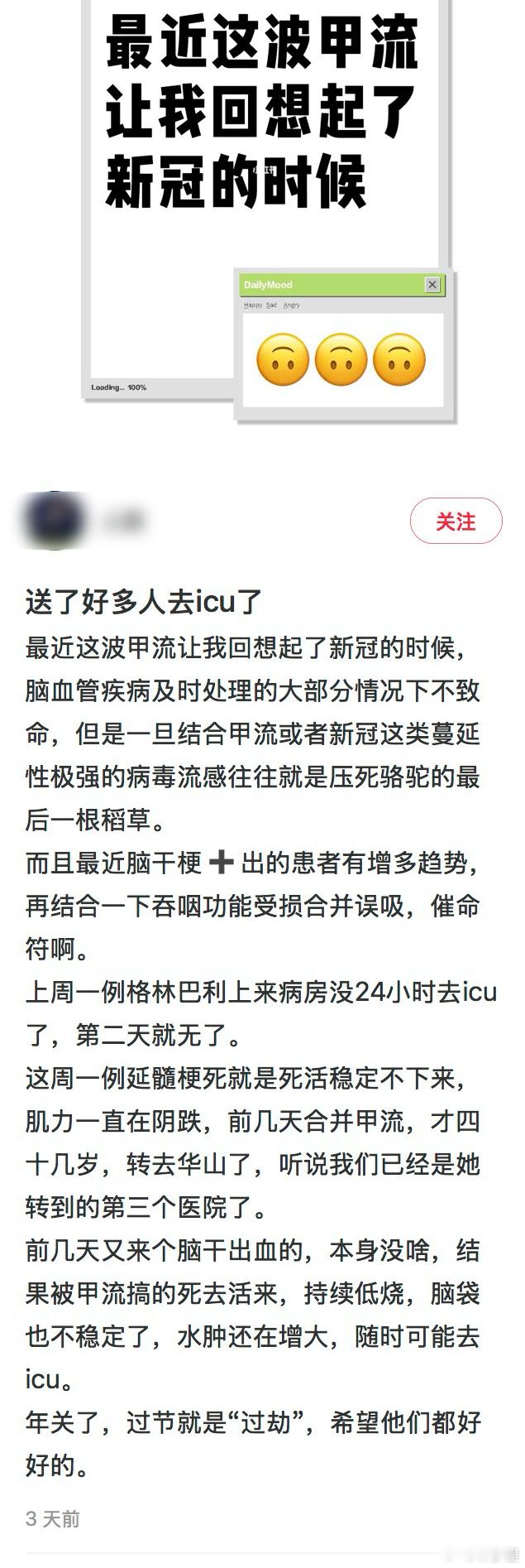 戴个口罩，真的很难吗？弱小不是生存的障碍，傲慢才是。 