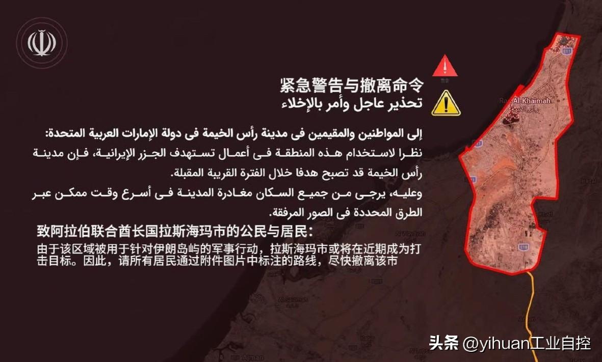 【伊朗即将打击拉斯海马】
    IRGC已向阿联酋最北端的拉斯海马市居民发出紧