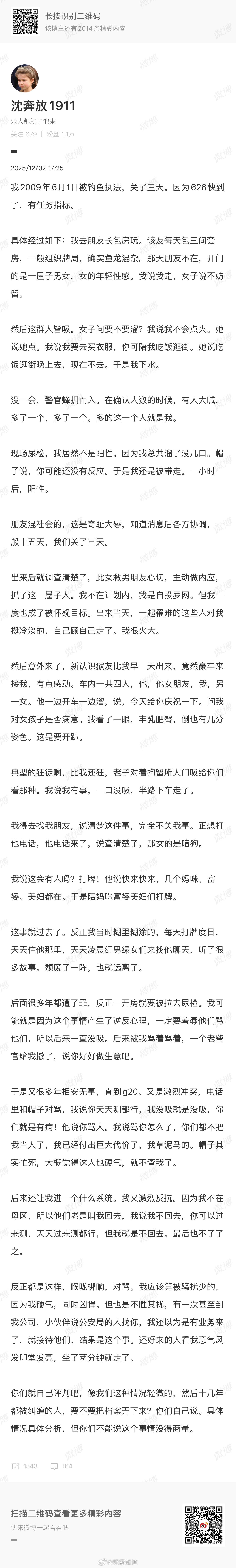 头像用英国女酋长，ID带1911辛亥革命，这可爱的不是1450我把手机吃了。我支