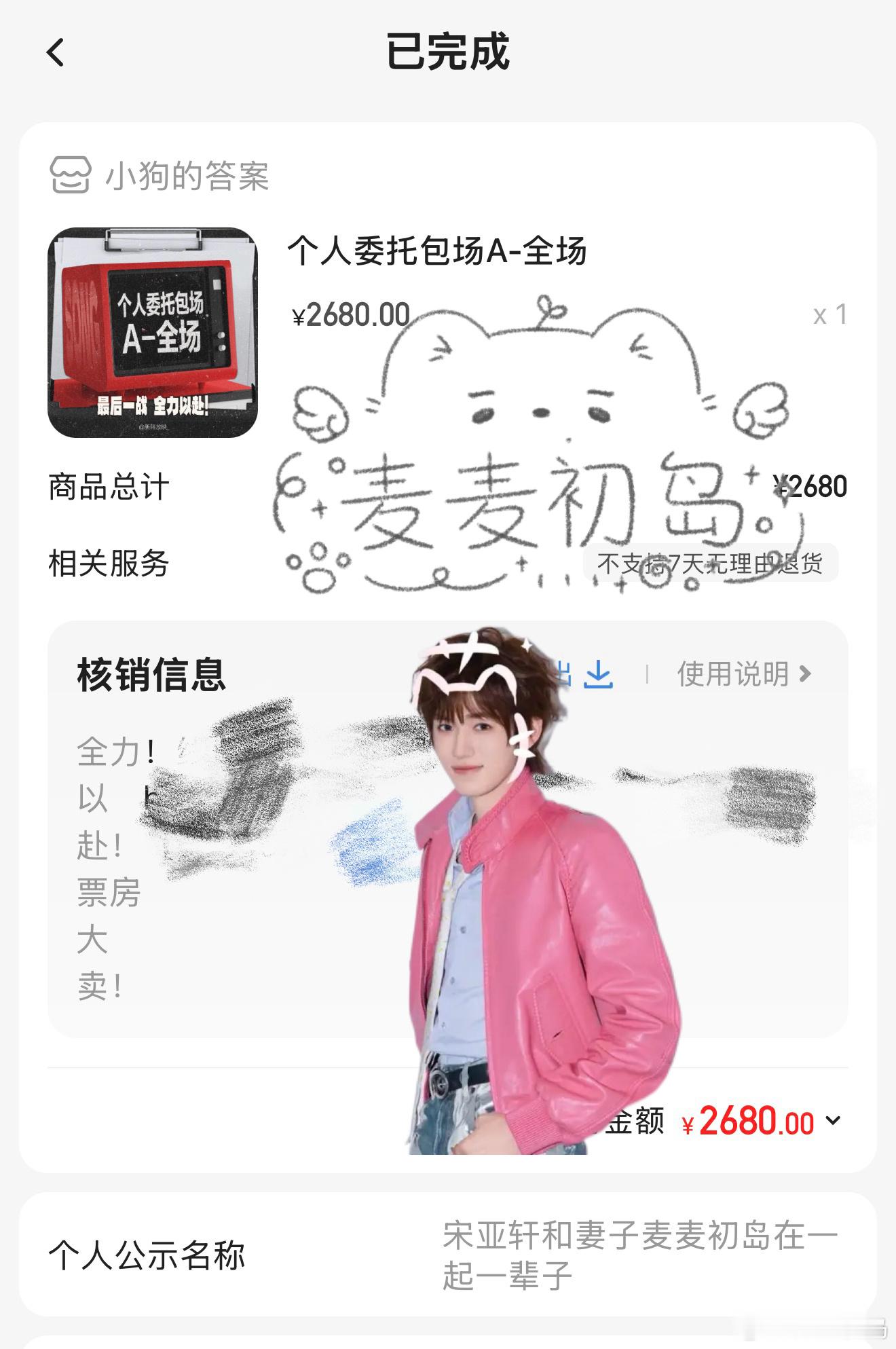 终于能说出这句话了，演员宋亚轩出道快乐。全世界都在期待你的第一部男主电影你好吗?