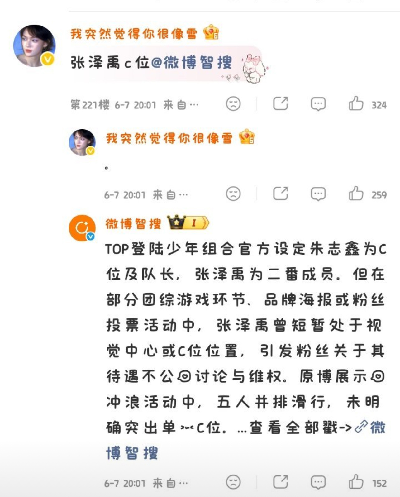 我肚肚 这谁崩得住