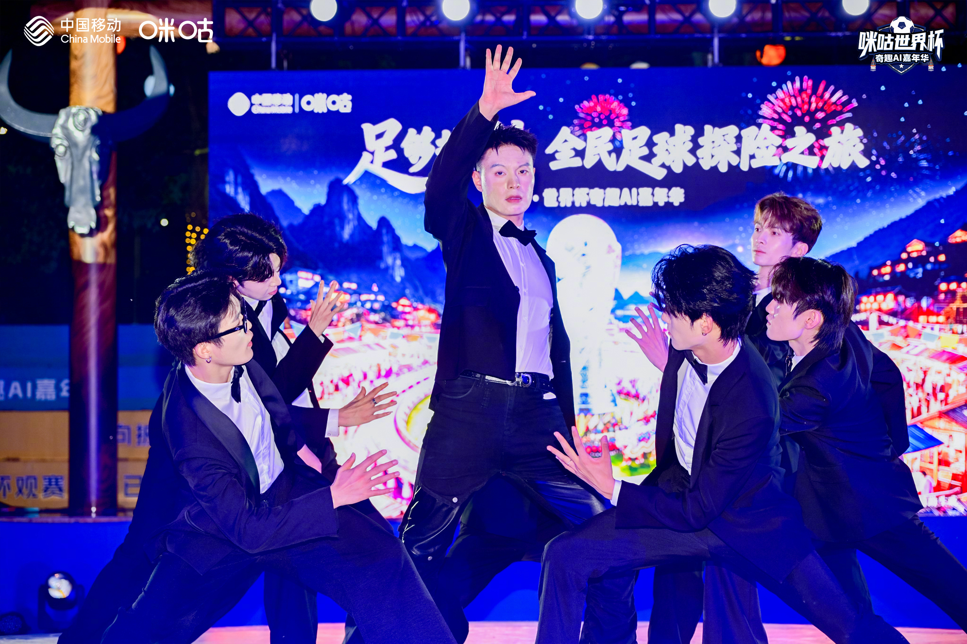 #全员狂欢沉浸贵州嘉年华# 0188男团全员沉浸玩转贵州嘉年华终极狂欢周，足球游