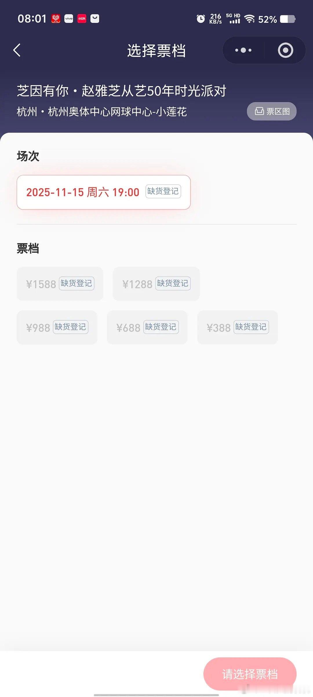 赵雅芝50周年演唱会的票已经卖光了[傻眼] 她粉丝真是能打啊，最长情花粉！ ​​