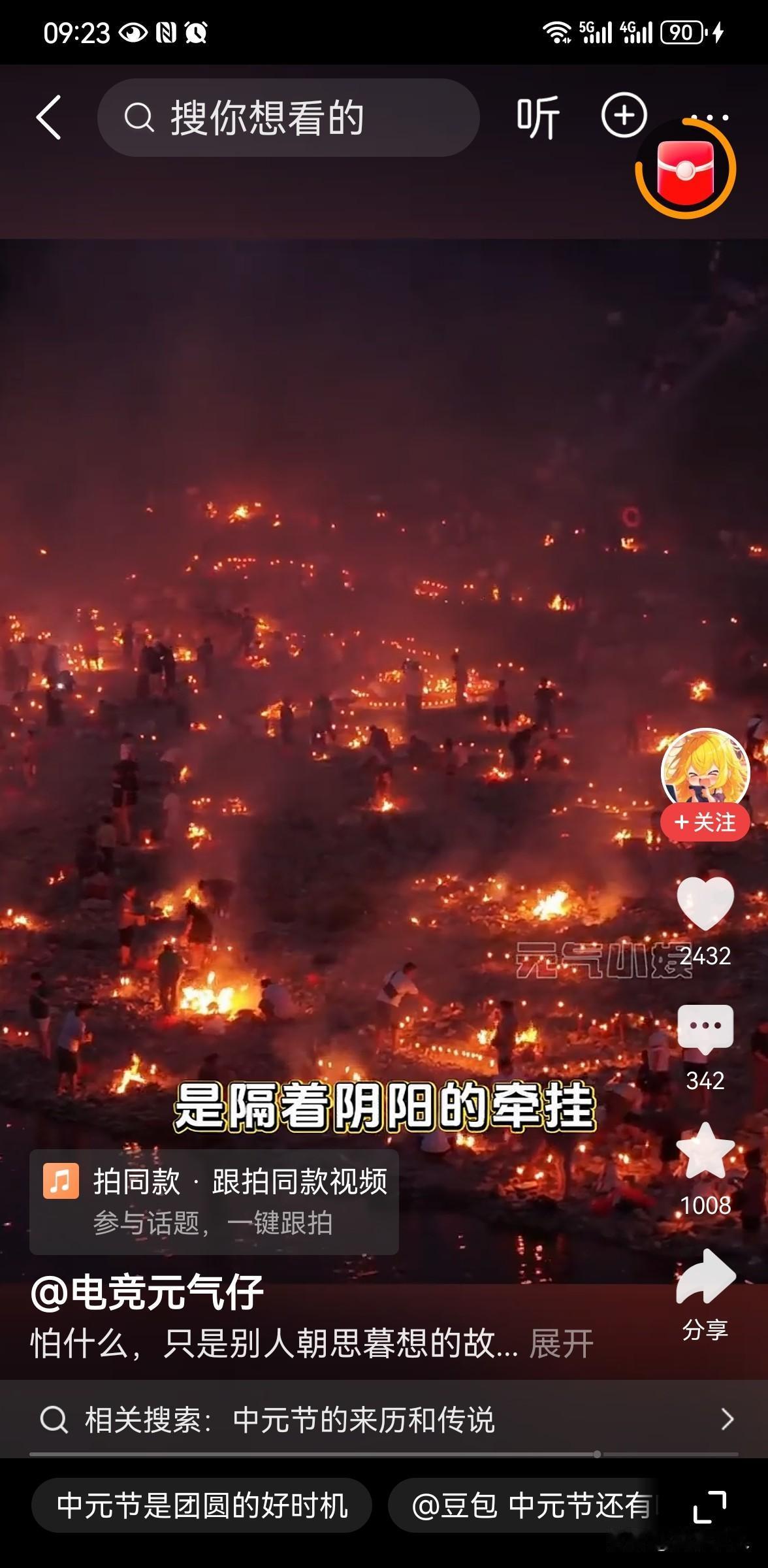 枞阳：七月半的烟火与乡愁
安徽铜陵枞阳的七月半习俗没有大众认知里中元节的阴森感，