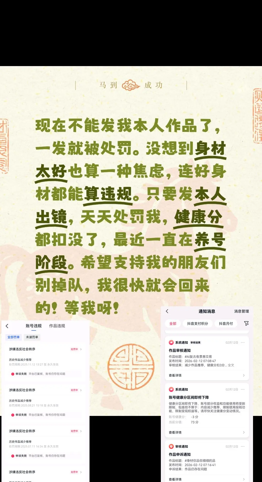 为了让你们白嫖，我是吃进了官方的苦头。现在不能发我本人作品了，一发就被...