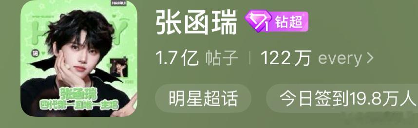记得签到❗❗ 