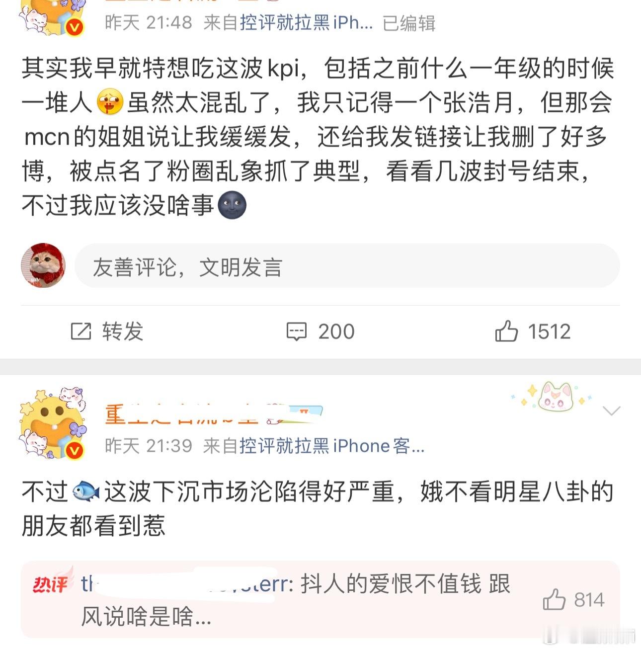 咱b皇就这么进可攻退可守 评论区都成鱼塘了还在装松弛假装没破圈没影响 说什么mc